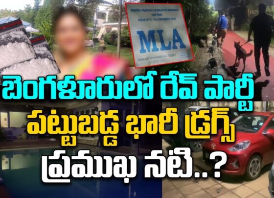 The CCB (Central Crime Branch) team raided a rave party being held at the G.R. Farmhouse near Electronic City in Bengaluru. The CCB police conducted the raid at 3 AM, during which drugs were found at the party. It is also reported that some Telugu actresses including Hema were present in this party. Bengaluru Rave Party Busted: CCB Finds Drug Use At Farm House, Telugu Actress Hema Among Attendees The party was organised by a man named Vasu from Hyderabad at the G.R. Farmhouse, which is owned by Gopal Reddy. The party, which was supposed to be a birthday celebration, continued past its permitted time of 2 AM. Due to this, the CCB's Anti-Narcotics Division officers raided the party and found drugs. During the raid, 17 MDMA pills and cocaine were found. It is reported that more than 100 people from Andhra Pradesh and Bengaluru, including more than 25 young women, were participating in the party. The organizer had flown in people from Andhra Pradesh specifically for the party. According to reports, an MLA pass belonging to Andhra Pradesh legislator Kakani Govardhan Reddy was found in a Benz car. Also, more than 15 luxury cars, including Mercedes-Benz, Jaguar, and Audi, were found near the farmhouse. Models and tech professionals, along with Telugu Actress Hema were also part of this party. However, in response to these media reports, Hema released a video stating that she was not present at the party. She mentioned that she was in Hyderabad. A case has been registered at the Electronic City police station in connection with this incident. The party was scheduled to run from 5 PM on Sunday until 6 AM the next morning. The CCB police raided the party late at night and exposed the illegal activities. Given the ongoing raids within the city, the party was organised in the outskirts. The party, which lasted for one day, reportedly cost between 3 to 5 million rupees. Currently, narcotics sniffer dogs are conducting inspections at the scene. The police are identifying the participants of the party. Hema MLa of telangana and Andhra pradesh found