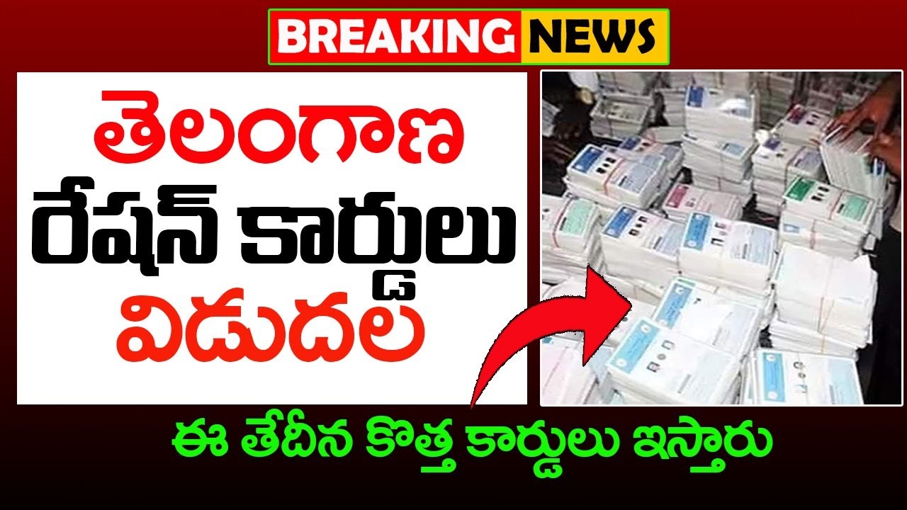 Checking Your New Ration Card Application Status in Telangana 2024