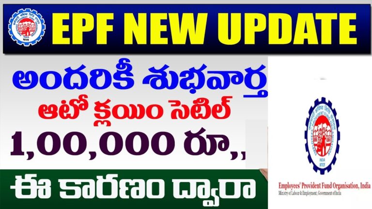 EPF Auto Settlement: Quick Cash in Your Accounts Within 3-4 Days of Claims! Understanding EPF Auto Settlement EPF auto settlement simplifies the process of withdrawing cash from your Employees' Provident Fund (EPF) account without needing to wait for approval. It caters to urgent situations like education expenses, medical emergencies, weddings, home constructions, and more, allowing quick withdrawals from the fund. Recently, updates in auto claim settlements by EPFO have introduced several improvements, increasing the withdrawal limit from Rs. 50,000 to Rs. 1 lakh under Rule 68J. Moreover, categories like medical expenses, weddings, and home constructions under Rules 68K and 68B can now claim up to Rs. 1 lakh automatically. But what exactly is auto settlement, and how does it benefit you? What is Auto Settlement? Auto settlement expedites EPF processing by bypassing human intervention. It directly processes claims without the need for manual intervention, ensuring swift disbursement. Whether it's medical bills, higher education fees, or home repairs, EPF's auto settlement feature has streamlined the process significantly. This means you can receive your claims faster, up to Rs. 1 lakh for medical expenses, weddings, and home constructions under specific rules. For Medical Expenses
