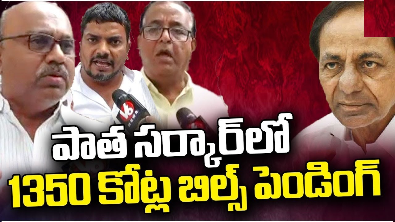 GHMC Contractors Demand Immediate Payment of Rs. 1,300 Crore in Overdue Bills