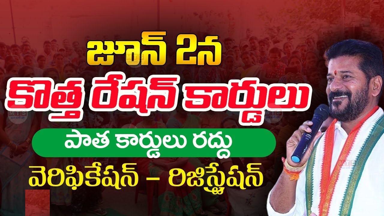 Get a Digital Ration Card from the Government from 2 June 2024