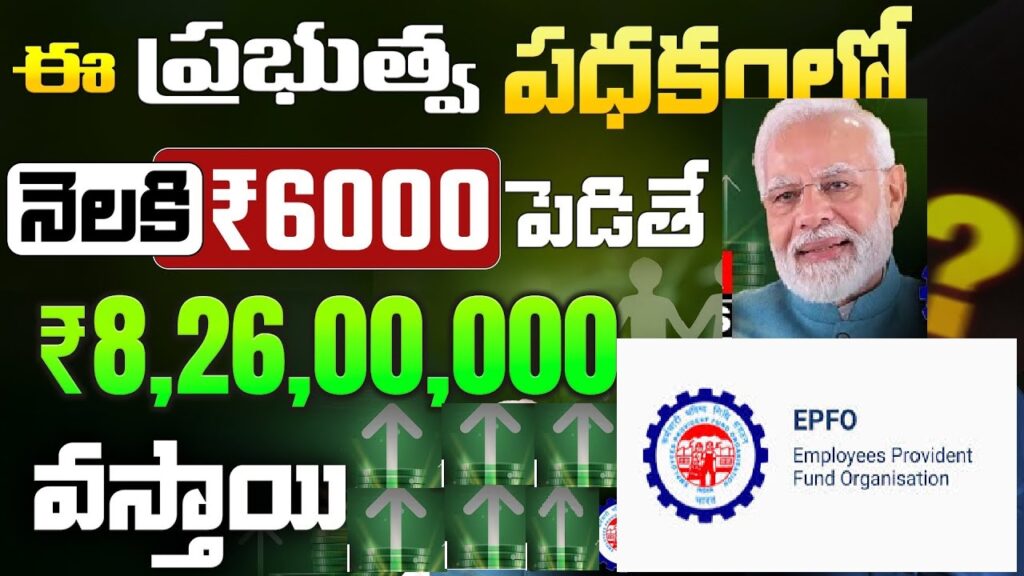 Comprehensive Guide to Using the EPF Calculator for Retirement Planning Understanding the EPF Calculator The Employees' Provident Fund (EPF) calculator is an essential tool designed to help you determine the amount of money you will have accumulated by the time you retire. It takes into account various factors to provide an accurate estimate of your retirement corpus. How to Use the EPF Calculator To accurately calculate your retirement savings using the EPF calculator, you need to provide the following details: Your Present Age and Desired Retirement Age: Input your current age and the age at which you plan to retire. Basic Monthly Salary and Expected Annual Salary Increase: Enter your current basic monthly salary and estimate the average annual increase in your salary. Employee and Employer EPF Contributions: Specify your monthly EPF contribution and that of your employer. Interest Rate on EPF Balances: Use the interest rate declared by the government for the EPF balances each year. What the EPF Calculator Reveals After entering all the required information and submitting it, the EPF calculator will generate a projection of your retirement savings. The result will be displayed as a statement such as: "You will have accumulated X amount by the time you retire." How the EPF Calculator Works Calculation Methodology The EPF contributions are calculated based on a wage ceiling (Basic Salary + Dearness Allowance) of ₹15,000. If your current income exceeds this ceiling, the employer can choose from three standard methods to determine the contribution amount. Monthly Contributions: Both employee and employer contributions are calculated and interest is applied monthly. The interest calculation is based on the opening balance of each month. Interest Computation: The opening balance for the first month is zero, so no interest is earned. For the second month, interest is calculated on the closing balance of the first month, which equals the opening balance of the second month. This process continues for each subsequent month. Annual Calculation: At the end of each year, the total EPF balance is determined by adding the sum of the employee and employer contributions to the interest earned each month. This total becomes the opening balance for the next year. Detailed Breakdown of the Calculation First Month: Opening Balance: 0 Employee Contribution: ₹X Employer Contribution: ₹X Closing Balance: Employee Contribution + Employer Contribution Interest Earned: 0 Second Month: Opening Balance: Closing Balance of First Month Employee Contribution: ₹X Employer Contribution: ₹X Closing Balance: Previous Closing Balance + Employee Contribution + Employer Contribution Interest Earned: (Previous Closing Balance * Interest Rate) / 12 Subsequent Months: Follow the same pattern as the second month for each remaining month of the year. End of the Year: Total Contributions: Sum of Employee and Employer Contributions for 12 months Total Interest Earned: Sum of Monthly Interest Earned EPF Balance: Total Contributions + Total Interest Earned Example Calculation Let’s consider an example where your basic salary is ₹15,000, and both you and your employer contribute 12% of the salary to the EPF. If the annual interest rate is 8%, the calculation for the first year would look like this: Monthly Contribution: ₹1,800 (Employee) + ₹1,800 (Employer) = ₹3,600 Annual Contribution: ₹3,600 * 12 = ₹43,200 Interest Calculation: Assuming the interest is compounded monthly, the interest earned each month will be added to the balance. At the end of the year, the total balance would be the sum of all contributions and the interest earned over the 12 months. This balance then becomes the opening balance for the second year, and the process repeats. Conclusion
