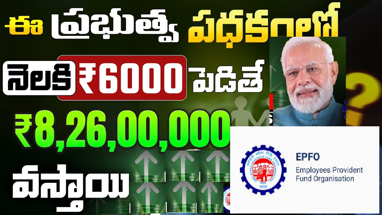 How to Get Rs 8 Crores with a Monthly Investment of Rs 6000 in EPF