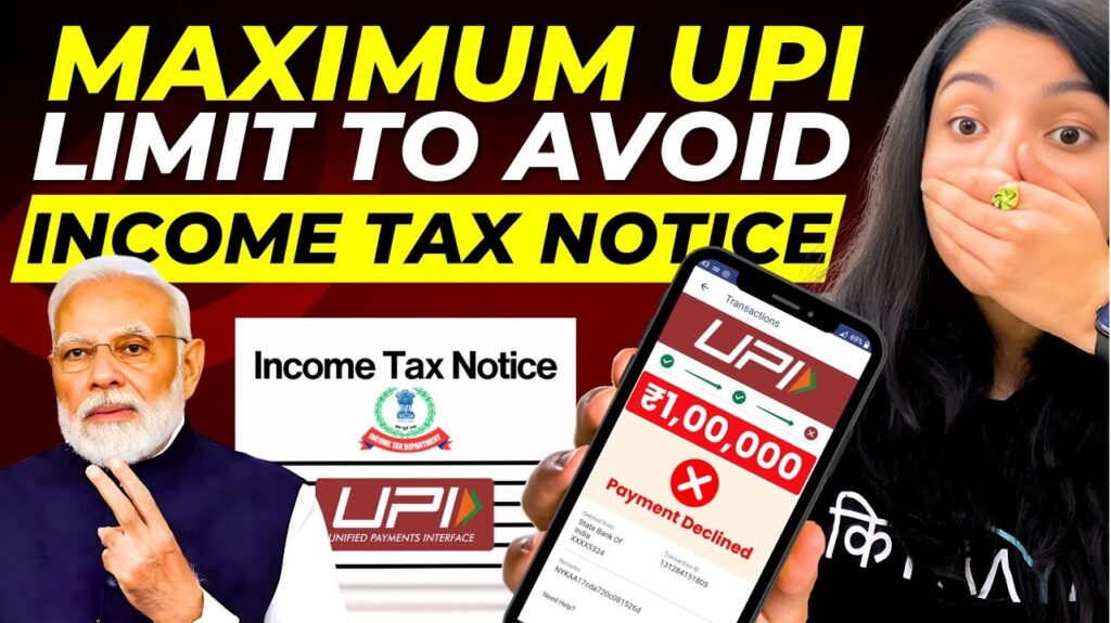 Understanding UPI Transaction Limits and Tax Implications Unified Payments Interface (UPI) has revolutionized digital transactions in India, but many users remain unaware of the tax implications and transaction limits associated with it. While the Income Tax Department tracks all types of transactions, including cash deposits, fixed deposits (FDs), and credit card transactions, it hasn't specified a specific limit for UPI transactions. However, this doesn't mean that you can carry out unlimited transactions without any consequences. This article will provide comprehensive information on UPI transaction limits and tax-related considerations to help you avoid potential notices from the Income Tax Department. UPI Transactions and Income Tax Tracking Like all your other financial activities, the Income Tax Department also tracks your UPI transactions. If your annual UPI transactions are below ₹50,000, there is generally no cause for concern. Transactions below this threshold, including both credits and debits, typically do not attract scrutiny or notices from the department. However, one type of transaction excluded from this limit is when you repay money borrowed through UPI. What If Your UPI Transactions Exceed ₹50,000? Many individuals, including myself, often exceed ₹50,000 in annual UPI transactions. There's no need to panic if these transactions are genuine, such as payments to shopkeepers or vendors. The key factor the Income Tax Department considers is whether your UPI transactions match your Income Tax Returns (ITR). For instance, if your UPI transactions amount to ₹2,00,000 in a year and your ITR reflects this, there's typically no issue. Problems arise if there's a significant discrepancy, which might trigger a notice. Cashback and Rewards from UPI Transactions