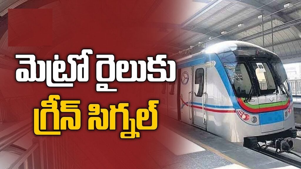Hyderabad Metro Rail Extends Operations by 45 Minutes: Enhanced Convenience for Commuters The Hyderabad Metro Rail, a rapid transit system serving the bustling city of Hyderabad, India, has announced an extension in its operational hours. Commuters can rejoice as the metro will now operate for an additional 45 minutes past midnight, providing greater flexibility for travel. This news was unveiled during the 10th Green Annual Facility Management (FM) Summit 2024 held in Hyderabad. Mr. Murali Varadarajan, Chief Strategy Officer of L & T Metro Rail (Hyderabad), highlighted this development in his keynote address. Previously, the Hyderabad Metro operated from 6:00 AM to 11:59 PM. With this extension, commuters can now avail metro services until 12:45 AM, offering a welcome convenience for those working late hours or seeking travel options during the early hours of the morning. The announcement also included an earlier start time on Mondays. Beginning on May 20th, 2024, the Hyderabad Metro will commence operations at 5:30 AM on Mondays, catering to the specific needs of weekday commuters.