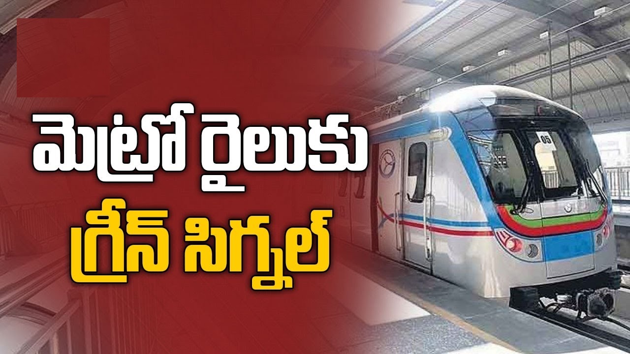 Hyderabad Metro Rail Extends Operations by 45 Minutes: Enhanced Convenience for Commuters