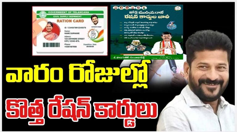 Immediate Issuance of Ration Cards to Eligible Beneficiaries Post-Election Code by Ponguleti Srinivasa Reddy