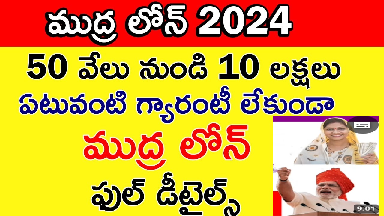 PM Mudra Loan Yojana 2024 Offers Easy Loans up to 10 Lakhs for Entrepreneurs