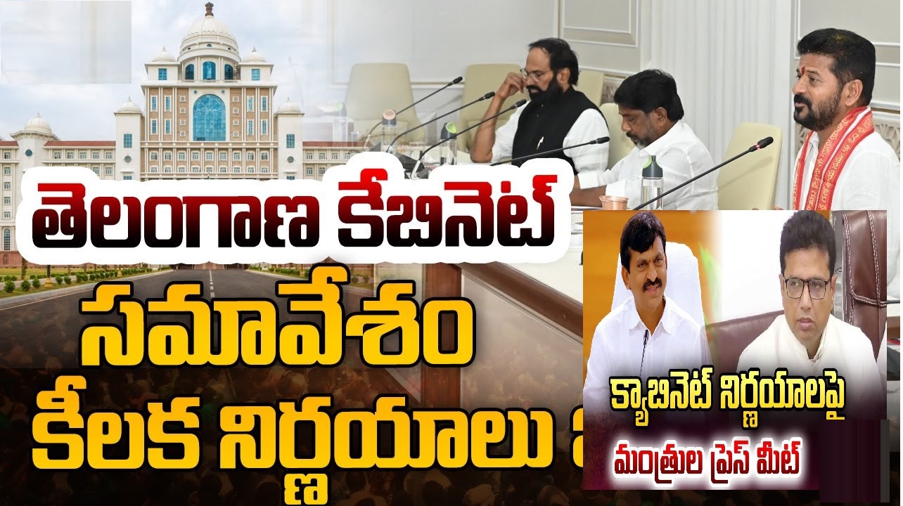 Telangana Cabinet Meeting Decisions on 20 May 2024