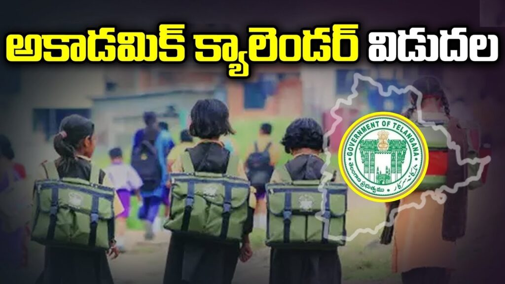 Telangana Announces 229 School Days for 2024-25 Academic Year The Telangana government has unveiled the academic calendar for grades 1 through 10, confirming that schools will operate for a total of 229 days in the upcoming academic year. Schools will commence on June 12, 2024, and conclude on April 23, 2025. Key Holidays and Breaks Summer Vacation The summer break will start from April 24, 2025, and extend until June 11, 2025, giving students 49 days off. Dussehra Holidays Dussehra holidays are scheduled from October 13 to October 25, 2024, lasting 13 days. Sankranti Holidays Sankranti holidays will be observed from January 12 to January 17, 2025, spanning 6 days. Daily Yoga and Meditation The government has also announced that all public schools will incorporate a daily 5-minute yoga and meditation session, promoting student wellness and mindfulness. Examination Schedule The education department has released a detailed examination schedule: Formative Assessments Formative Assessment-1: To be completed by July 31, 2024. Formative Assessment-2: To be completed by September 30, 2024. Formative Assessment-3: To be completed by December 12, 2024. Formative Assessment-4: To be completed by January 29, 2025. Summative Assessments Summative Assessment-1: Scheduled from October 21 to October 28, 2024. Summative Assessment-2: Scheduled from April 9 to April 29, 2025, for classes 1 to 9. Class 10 Exams Pre-Final Exams: To be completed by February 28, 2025. Final Exams: Scheduled for March 2025. Casual Leave on May 27 Due to the MLC by-elections on May 27, a casual leave has been declared for state and central government employees in the districts of Nalgonda, Khammam, and Warangal. This decision was issued by the Chief Electoral Officer of Telangana, Vikas Raj, and subsequent orders will be released by the Telangana government.