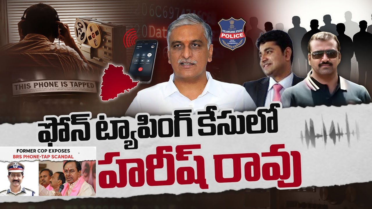 Telangana phone tapping case and Radhakishan Rao testimony