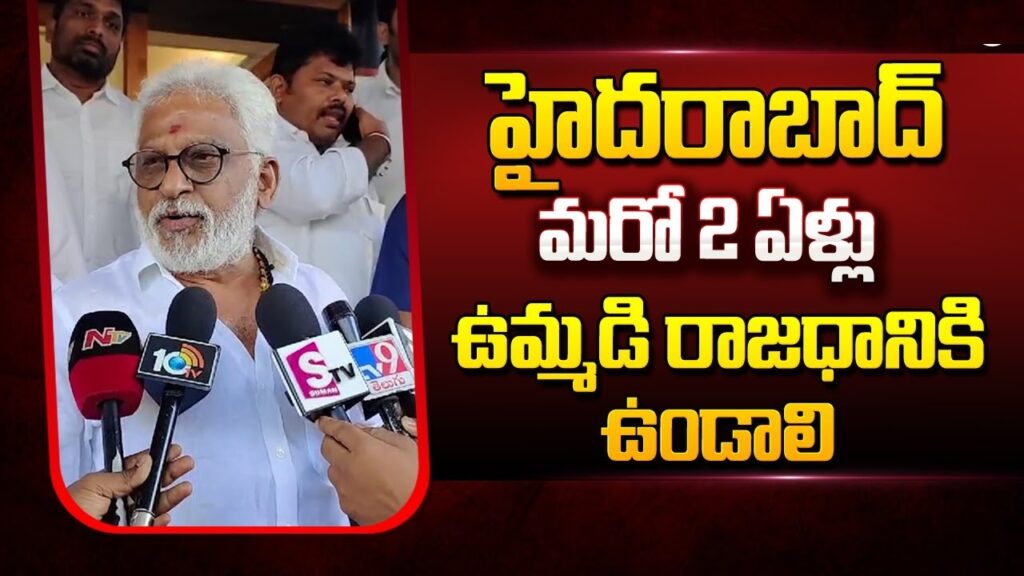 The Future of Andhra Pradesh: Navigating Capital Uncertainty Understanding the Impending Shift from Hyderabad As the joint capital status of Hyderabad for Andhra Pradesh and Telangana draws to a close on June 2, 2024, Andhra Pradesh finds itself at a crossroads in its quest for a permanent capital city. The journey, mandated by the Andhra Pradesh Reorganisation Act, 2014, has been fraught with challenges, leaving critical decisions unresolved even after a decade of bifurcation. Legislative Implications and Political Positions The legislative landscape surrounding Hyderabad's transition underscores the divergent views held by key political entities in Andhra Pradesh. The YSRCP government advocates for decentralisation, proposing Amaravati as the legislative capital, Kurnool as the judicial capital, and Visakhapatnam as the executive capital. In contrast, the TDP champions Amaravati as the sole capital, emphasizing centralized development initiatives. Legal and Administrative Roadblocks Despite initial promises, the relocation process has encountered legal hurdles, delaying the establishment of these proposed capitals. Legal challenges and political disagreements have stalled progress, keeping the fate of Andhra Pradesh's capital city in limbo. Future Prospects and Community Expectations The upcoming elections are anticipated to play a pivotal role in determining the state's future course regarding its capital. The outcome could potentially resolve ongoing uncertainties and pave the way for decisive action towards establishing a functional capital city. Frequently Asked Questions What is the significance of June 2, 2024, for Andhra Pradesh? June 2 marks the conclusion of Hyderabad's tenure as the joint capital of Andhra Pradesh and Telangana, as per the Andhra Pradesh Reorganisation Act, 2014. Why is there a debate over multiple capitals in Andhra Pradesh? The debate revolves around decentralisation and effective governance. Proponents argue that multiple capitals will distribute development across regions, while opponents advocate for a single centralized capital for administrative efficiency. What are the major challenges in establishing a new capital for Andhra Pradesh? Legal challenges, conflicting political interests, and the apportioning of public assets remain significant hurdles in the establishment of a new capital city.