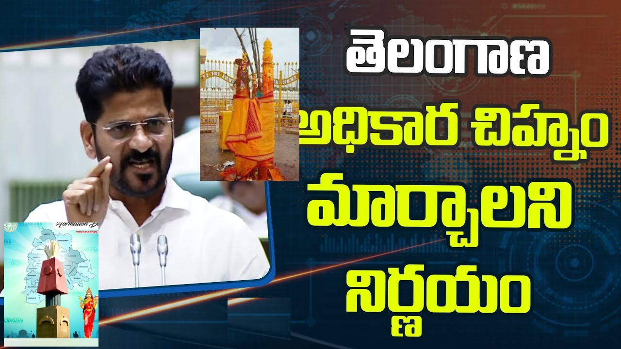 The Telangana Movement and Sammakka Sarakka Inspires a New Official Emblem