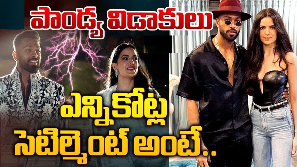 Hardik Pandya to Lose 70% Property to Natasa Stankovic? Unraveling the Truth Behind the Divorce Rumors Introduction Recent rumors have been swirling around Indian cricketer Hardik Pandya and his alleged divorce from Natasa Stankovic, with claims that Pandya might lose 70% of his property in the process. This article delves into the details surrounding these speculations and their implications. Hardik Pandya's Struggles in the Past Year Hardik Pandya's life has not been easy over the past year. From a stellar performance in the Indian Premier League (IPL) with Gujarat to a significant decline in form, both his batting and bowling have been under scrutiny. Pandya faced immense criticism and ridicule on social media, where he was subjected to derogatory comments and memes. As the captain of his team, Mumbai Indians, his leadership was questioned as the team finished last in the league for the first time in a decade. The Divorce Rumors: Fact or Fiction? Adding to Pandya's woes, rumors about his impending divorce from Natasa Stankovic have been rampant. Social media platforms and various news articles suggest that Stankovic might receive 70% of Pandya's assets if they separate. These claims have sparked a frenzy among fans and followers, with many speculating on the authenticity of the news. Social Media Speculations and Public Reactions Social media has been abuzz with speculation about Pandya and Stankovic's relationship. Several reports claim that Stankovic has removed Pandya's surname from her social media profiles and deleted many of their shared photos. Additionally, it was noted that Stankovic did not attend any IPL matches this season, unlike the wives of other celebrities who were present to support their spouses. The Viral Video and Hardik's Response