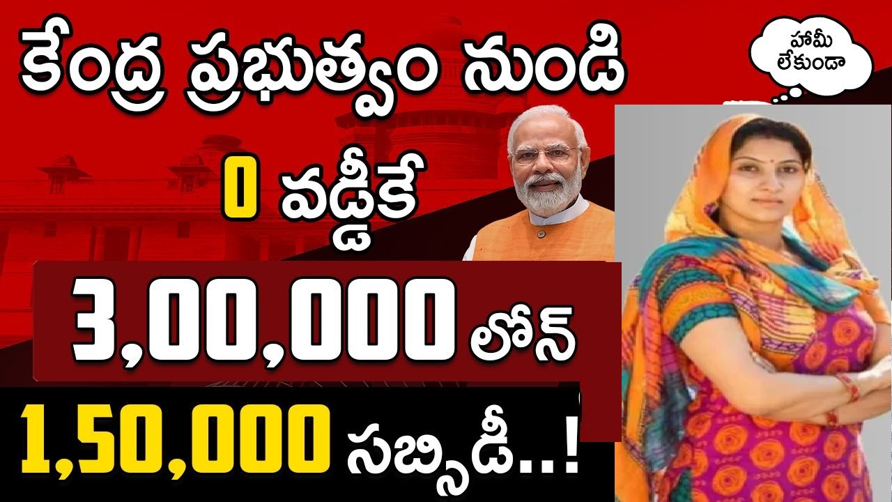 Udyogini Yojana Offers Up to 3 Lakh Loans for Telangana Women