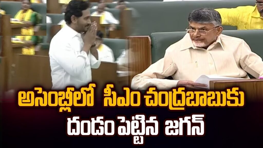 Introduction Politics in India is full of drama, unexpected gestures, and significant moments that shape public perception and political narratives. One such moment that caught everyone’s attention was when YS Jagan Mohan Reddy, the current Chief Minister of Andhra Pradesh, saluted his predecessor, N. Chandrababu Naidu, during an assembly session. This act of respect sparked conversations, debates, and analysis across various platforms. Historical Context Background of AP Assembly The Andhra Pradesh Legislative Assembly has been the stage for numerous historical and political events. Established in 1953, it has witnessed the evolution of Andhra Pradesh’s political landscape, hosting debates, policy-making sessions, and occasionally, moments of unexpected camaraderie. Political History of Andhra Pradesh Andhra Pradesh's political history is marked by its bifurcation, regional movements, and leadership tussles. The state has seen leaders like N. T. Rama Rao, who brought a cinematic charisma to politics, and YS Rajasekhara Reddy, whose welfare schemes left a lasting impact. Key Figures YS Jagan Mohan Reddy YS Jagan Mohan Reddy, the son of former Chief Minister YS Rajasekhara Reddy, has carved out his own path in politics. Known for his dynamic leadership and welfare programs, he leads the Yuvajana Sramika Rythu Congress Party (YSRCP). N. Chandrababu Naidu N. Chandrababu Naidu, a veteran politician and the leader of the Telugu Desam Party (TDP), is known for his administrative acumen and efforts to modernize Andhra Pradesh. His tenure as Chief Minister was marked by significant infrastructural developments. The Incident at the Assembly Detailed Account of the Salute During a heated session in the Andhra Pradesh Legislative Assembly, YS Jagan Mohan Reddy made a gesture that surprised many – he saluted N. Chandrababu Naidu. The salute was a mark of respect, acknowledging Naidu's seniority and contribution to the state. Immediate Reactions The gesture was met with a mixture of surprise, applause, and curiosity. Some viewed it as a strategic move, while others saw it as a genuine act of respect. The assembly, known for its intense debates, experienced a rare moment of unity. Symbolism of the Salute Cultural Significance In Indian culture, saluting someone is a sign of deep respect and acknowledgement. It transcends political boundaries and highlights the values of respect and humility ingrained in Indian society. Political Implications Politically, the salute was a powerful statement. It suggested a possible thawing of relations between the two political rivals and highlighted the importance of respecting one’s predecessors regardless of political differences. Public and Media Reactions Public Opinion Public reaction was largely positive. Many saw it as a mature gesture that could pave the way for more collaborative and less confrontational politics in the state. Media Coverage The media extensively covered the incident, with headlines and prime-time discussions dissecting the meaning and implications of the salute. Analysts debated whether it was a tactical move or a genuine act of respect. Political Analysis Expert Opinions Political experts offered varied opinions. Some believed it was a strategic move by Jagan to garner goodwill, while others felt it reflected a new, respectful tone in Andhra Pradesh politics. Potential Impacts on Future Politics This gesture could set a precedent for future political interactions, fostering a culture of respect and cooperation. It might also influence voter perceptions, presenting Jagan as a leader who values respect and decorum. Comparative Analysis Similar Incidents in Indian Politics Indian politics has seen similar gestures of respect. For instance, Prime Minister Narendra Modi bowing before the Parliament building was seen as a sign of reverence for democratic institutions. International Examples Globally, political figures have shown respect to their rivals in various ways. For example, U.S. Presidents often acknowledge their predecessors’ contributions, regardless of party affiliations. YS Jagan Mohan Reddy’s Political Journey Early Life and Career Born into a political family, YS Jagan Mohan Reddy’s journey began with his father’s influence. After his father's untimely demise, he founded the YSRCP and led it to victory in 2019. Major Achievements Jagan’s tenure is marked by welfare schemes like Rythu Bharosa and Amma Vodi, aiming to uplift farmers and improve education. His governance style focuses on inclusive development. N. Chandrababu Naidu’s Legacy Political Career Chandrababu Naidu’s political journey spans decades, with significant contributions to Andhra Pradesh’s development. He is known for his vision of a technologically advanced state. Contributions to Andhra Pradesh Naidu’s initiatives like the development of Cyberabad in Hyderabad and the construction of Amaravati as a new capital city reflect his forward-thinking approach to governance. The Dynamics Between Jagan and Chandrababu Historical Rivalry The rivalry between Jagan and Chandrababu is well-known, often characterized by intense political battles and stark ideological differences. Recent Interactions Despite their rivalry, recent interactions, including the salute, suggest a potential shift towards mutual respect and acknowledgment of each other’s contributions. Implications for AP Politics Short-term Effects In the short term, this gesture could lead to more respectful and constructive debates in the assembly, fostering a positive political environment. Long-term Predictions Long-term, it could influence the political culture of Andhra Pradesh, promoting a more collaborative approach to governance and policy-making. Public Perception of Leadership Trust and Credibility Gestures like these can enhance a leader’s trust and credibility, showcasing their ability to rise above partisan politics and value respect. Leadership Styles The salute highlighted Jagan’s leadership style – one that values respect and acknowledges the contributions of predecessors, setting a tone of humility and collaboration. Conclusion The incident of YS Jagan Mohan Reddy saluting N. Chandrababu Naidu in the Andhra Pradesh Assembly is more than just a momentary act. It symbolizes a potential shift towards a more respectful and collaborative political culture. By acknowledging his predecessor’s contributions, Jagan has set a precedent for future political interactions, emphasizing the importance of respect and humility in leadership. FAQs What was the context of YS Jagan Mohan Reddy saluting Chandrababu Naidu? The salute occurred during a heated assembly session, surprising many as it was a rare gesture of respect from a political rival. How did the public react to this incident? The public reaction was largely positive, viewing it as a mature and respectful gesture that could foster better political collaboration. What are the potential political implications of this gesture? The salute could set a precedent for more respectful political interactions and influence voter perceptions positively towards Jagan. How have similar gestures been perceived in the past? Similar gestures in Indian and global politics have been seen as signs of maturity and respect, often leading to positive public perception. What does this incident say about the current political climate in Andhra Pradesh? The incident suggests a possible shift