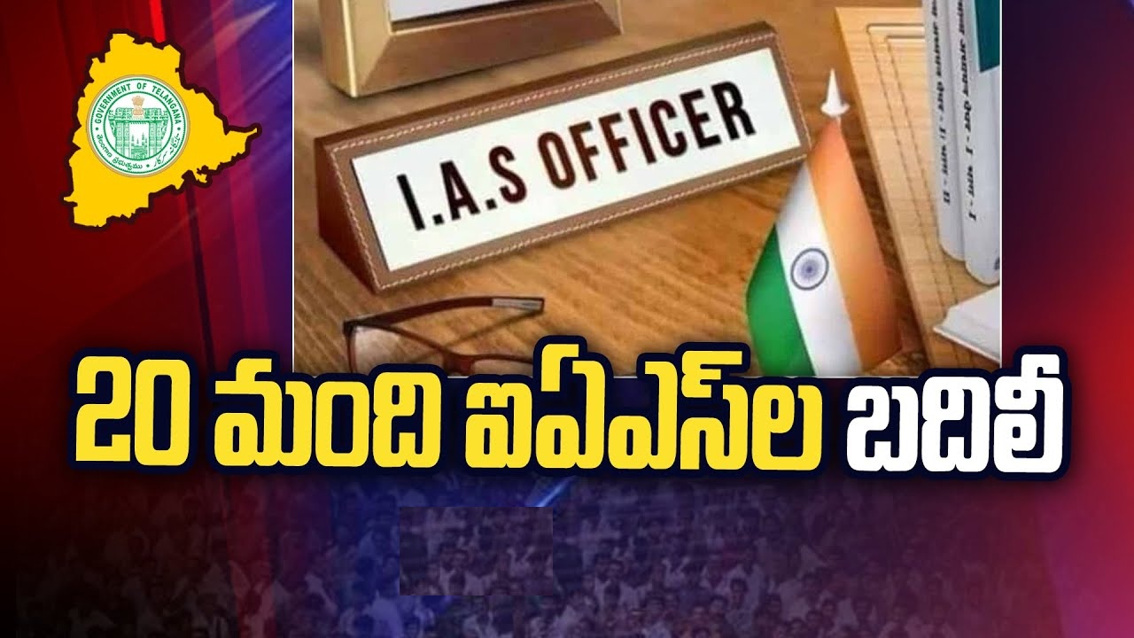 20 IAS Transfers in Telangana on 15 June 2024