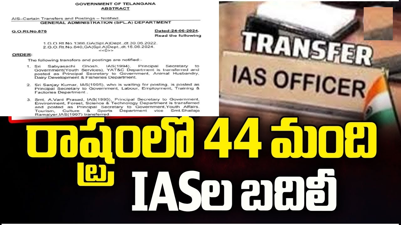 IAS Transfers and Postings in Telangana