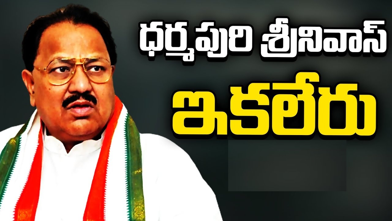 A Political Icon in Telangana: Dharmapuri Srinivas Passed Away