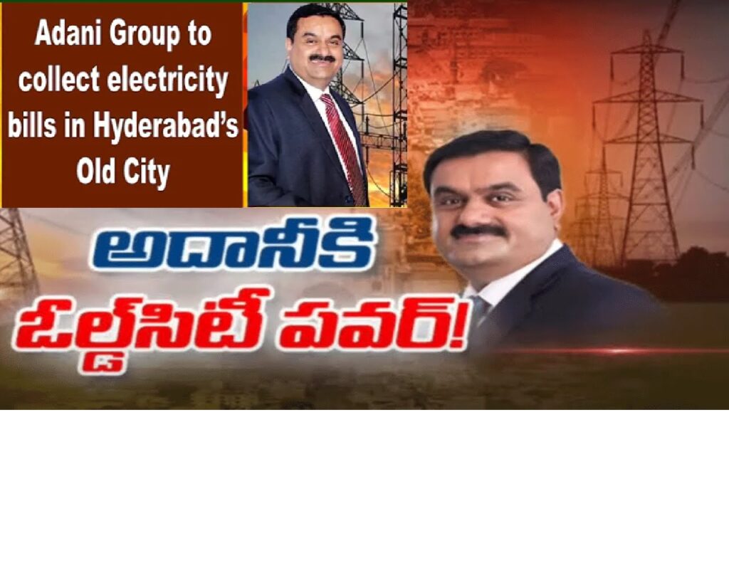 Hyderabad’s Old City is set for a significant change as the Adani Group takes charge of power distribution. Chief Minister Revanth Reddy made this announcement in New Delhi on June 27. This decision has sparked a wave of reactions and controversies, especially from the Bharat Rashtra Samithi (BRS). Adani Group's Role in Power Distribution The Adani Group, led by Gautam Adani, will pilot this project in Hyderabad’s Old City. Chief Minister Reddy highlighted that the move aims to address the persistent issue of unpaid electricity bills and the risks faced by electricity staff during collections. This project is expected to extend to the entire city of Hyderabad and eventually across the state if successful. Revenue Distribution A critical aspect of this agreement is the revenue-sharing model. According to Chief Minister Reddy, 25% of the revenue collected from electricity bills will go to the Adani Group, while the remaining 75% will be retained by the state government. This arrangement was finalized after multiple discussions and an agreement between the state government and the Adani Group. Reactions and Controversies The announcement has been met with sharp criticism from various political leaders. BRS spokesperson Manne Krishank accused Congress MP Rahul Gandhi of hypocrisy, referring to a Telugu media report. Former head of the state's Digital Media division under the BRS, Konatham Dileep, labeled the development as "daylight robbery." He expressed his outrage on social media, accusing Revanth Reddy of handing over electricity bill collection in Telangana to the Adani Group. Dileep questioned the necessity of involving a private corporate entity in domestic power bill collection if Congress is committed to providing free electricity under the Gruha Jyothi scheme. Criticisms of the Decision Critics argue that outsourcing electricity bill collection to a private corporation undermines public interest. They question the Congress party's stance on handing over public utilities to private companies like the Adani Group. There are also concerns about the impact on the residents of Old City, with allegations of stereotyping and disrespect towards them. Future Implementation Plans Chief Minister Reddy emphasized that this model would gradually be implemented across Hyderabad and eventually throughout the state. He reassured that the Adani Group has agreed to the terms set by the state government, and discussions have been successfully concluded. Addressing Public Concerns Despite the controversies, the government maintains that the decision aims to improve efficiency and safety in electricity bill collection. The non-payment of bills and assaults on electricity staff are significant issues that the government hopes to address through this initiative. Conclusion The decision to involve the Adani Group in electricity bill collection in Hyderabad’s Old City has ignited a debate on public versus private control of utilities. As this pilot project unfolds, its impact on the city's power distribution and the broader implications for the state will be closely watched. The controversy underscores the delicate balance between improving efficiency and safeguarding public interests in the management of essential services.