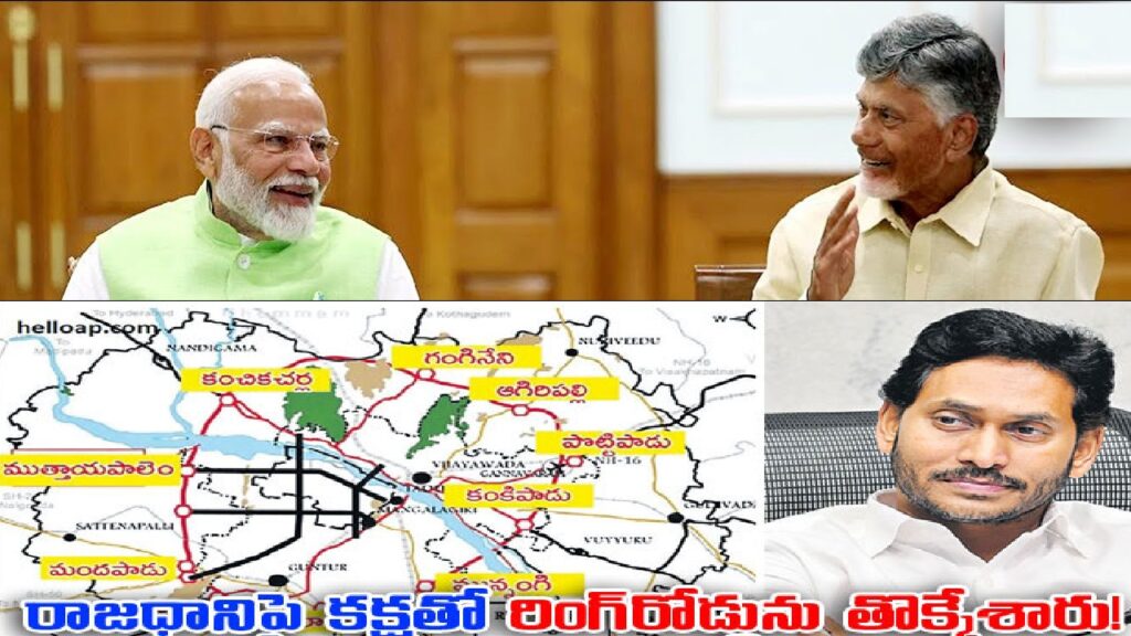 The Neglect of Major Infrastructure Projects in Andhra Pradesh The Importance of Development and Infrastructure Every government should prioritize development and infrastructure to benefit its citizens. Essential projects initiated by a previous administration should be completed by the succeeding one for the overall progress of the state. However, this principle seems to have been ignored in Andhra Pradesh, especially with significant infrastructure projects like the Anantapur-Amaravati Expressway and the Outer Ring Road (ORR) around Amaravati. Neglect of the Anantapur-Amaravati Expressway and ORR Under the leadership of Jagan Mohan Reddy, the state has seen a significant shift in focus, leading to the neglect of key projects. Instead of continuing with the proposed Outer Ring Road around Amaravati, the current administration proposed a mere 40 km Eastern Bypass Road for Vijayawada, which has not seen any progress. Similarly, the Anantapur-Amaravati Expressway was sidelined in favor of a new route passing through Pulivendula, Jagan’s constituency. Impact of Political Decisions on Development The previous administration, under Chandrababu Naidu, had planned substantial infrastructure projects to boost development around Amaravati. These included an 185 km Outer Ring Road with an estimated cost of ₹18,000 crores and a 393 km Expressway from Anantapur to Amaravati costing ₹20,000 crores. These projects were approved by the central government but were halted when Jagan became Chief Minister. Importance of the Outer Ring Road (ORR) Outer Ring Roads (ORRs) play a crucial role in the rapid development of urban areas. The ORR around Hyderabad is a prime example of how such infrastructure can benefit a city. Many major cities in India have ORRs, and those that don’t are in the process of building them. The proposed ORR around Amaravati, spanning 185 km, was intended to facilitate the growth of Amaravati, Vijayawada, and Guntur.