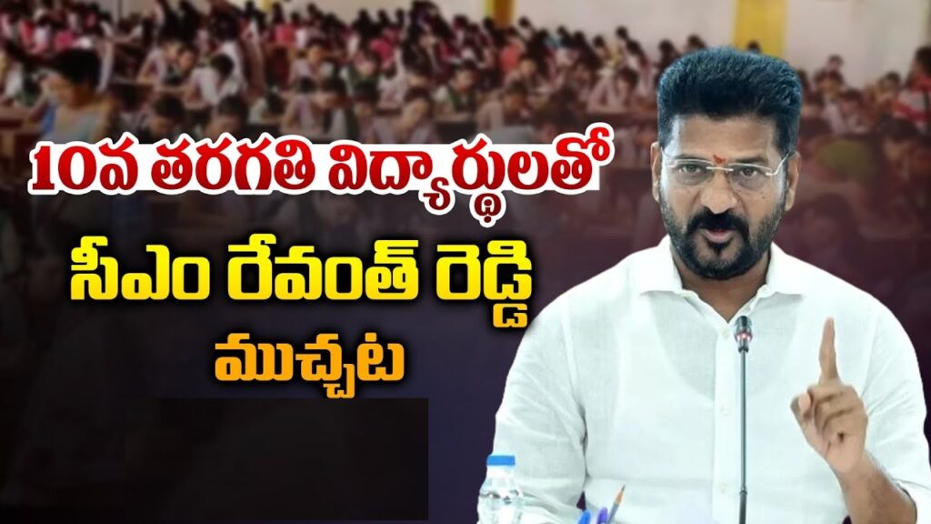 Chief Minister Revanth Reddy has made significant decisions regarding government schools. He directed relevant officials not to shut down single-teacher schools due to low student enrollment. ₹2,000 Crore Allocated for School Infrastructure Reconstruction During an awards ceremony for students, organized by the Vandemataram Foundation at Ravindra Bharathi, Revanth Reddy highlighted the government's commitment to enhancing educational infrastructure. He pointed out that the previous government's neglect of basic amenities in schools caused severe inconvenience for students. The Congress government aims to provide education to every village and hamlet, ensuring no school closures. A mega DSC is being conducted, with notifications for 11,000 posts released. Education and agriculture commissions will soon be established to address ongoing issues. Rebuilding School Infrastructure The government has initiated projects worth ₹2,000 crore to reconstruct school buildings. To encourage student enrollment, the 'Acharya Jayashankar Badi Bata' program has been launched. Responsibilities, from midday meals to uniforms, have been assigned to women’s associations, which also manage Amma Adarsha Schools. Funds are being released through a green channel. Prominent Figures from Government Schools Revanth Reddy emphasized that leaders like Modi, Chandrababu, and himself are products of government schools. He noted that 90% of IAS and IPS officers also studied in these institutions. The Vandemataram Foundation reminded everyone of their responsibilities through such initiatives, proving that government school students can excel with determination. Focus on Semi-Residential School Model The government is considering implementing a semi-residential model in government schools. Proposals include providing breakfast, lunch, and evening snacks. Studies revealed that fully residential schools might weaken parent-child relationships. Officials were instructed not to neglect schools in rural areas. Investing in education is not an expense but an investment that benefits society, according to the Chief Minister. He distributed awards to students from various districts, emphasizing the community's trust in government schools and the need for their development, as highlighted by Vandemataram Foundation’s founder, Ravinder.