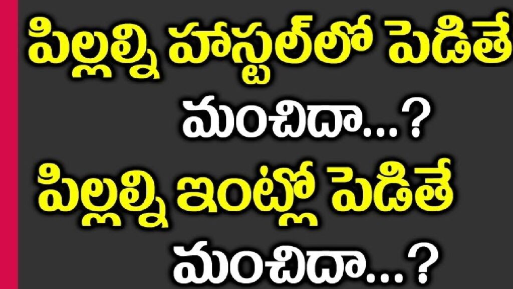 Hyderabad Student's Escape Attempt Ends in Electrocution Shocking Death of Intermediate Student at Hayathnagar Hostel In a tragic turn of events, Girish Kumar, a first-year Intermediate student, lost his life after coming into contact with an electric fence installed at his college hostel in Hayathnagar on Thursday night. This incident has brought to light the potential dangers and safety lapses in student hostels. The Fateful Attempt to Escape Girish Kumar, who was reportedly unhappy with his stay at the hostel, attempted to flee the premises. His desire to leave led him to scale the compound wall, where he tragically encountered the live electric fencing. The fatal electrocution occurred as he was trying to escape the confines of the hostel, underscoring the severe consequences of inadequate safety measures. Electric Fencing: A Dangerous Measure The presence of electric fencing around the hostel raises significant safety and ethical concerns. Such security measures, while intended to prevent unauthorized entry or exit, pose a substantial risk to students and staff alike. The decision to install an electric fence around a residential area, especially one housing young students, has sparked outrage and calls for stricter safety regulations. Investigating the Incident Authorities are currently investigating the circumstances surrounding Girish Kumar's death. Questions have been raised about the legality and necessity of electric fencing in educational institutions. The tragic incident has prompted a closer look at the safety protocols in place and the responsibilities of the hostel management. The Need for Safer Student Accommodations This heartbreaking event highlights the urgent need for safer student accommodations. Hostels should be sanctuaries for learning and growth, not places where students feel the need to escape, risking their lives in the process. Parents, educators, and administrators must work together to ensure that student hostels are secure environments that prioritize the well-being of their inhabitants. The Way Forward In the wake of Girish Kumar's untimely death, it is imperative to re-evaluate the safety measures implemented in student hostels across the country. Educational institutions must balance security with humane and non-lethal methods to ensure the safety and comfort of their students. The incident serves as a tragic reminder of the importance of safeguarding young lives and the dire need for regulatory oversight in student accommodations.