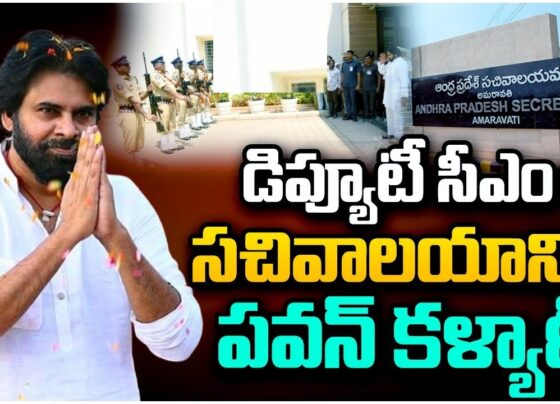 Deputy Chief Minister of Andhra Pradesh, Pawan Kalyan, recently visited his camp office in Vijayawada. As he prepares to assume his new responsibilities from tomorrow, Pawan Kalyan has chosen the Water Resources Department building for his residence. Accompanying him was his close friend and renowned art director, Anand Sai, who will assist in designing the building to suit the Minister’s preferences. A Grand Welcome in Vijayawada Pawan Kalyan, the Deputy Chief Minister and Jana Sena Party leader, visited his camp office in Vijayawada today. He traveled directly from Gannavaram Airport to the guest house of the Water Resources Department, where employees warmly welcomed him. Following this, he received an honorary salute from the police. Multiple Responsibilities Await In addition to his role as Deputy Chief Minister, Pawan Kalyan will oversee the Panchayati Raj, Rural Development, Rural Water Supply, Forest and Environment, and Science and Technology ministries. He is set to begin his official duties on Wednesday, June 19. Bringing Cinema to Politics Accompanying Pawan Kalyan was Anand Sai, a well-known art director in the film industry and a close friend of the Minister. Reports suggest that Anand Sai’s presence indicates a cinematic touch to the new camp office. Pawan Kalyan has often spoken highly of Anand Sai, who has worked on several of his films, including "Tholi Prema," "Gudumba Shankar," and "Balu." Anand Sai’s Contributions Anand Sai is noted for his significant role in the reconstruction of the Yadadri Temple. Before this, he was involved in numerous films as an art director, earning a solid reputation in the industry. His collaboration with Pawan Kalyan is expected to bring a unique aesthetic to the camp office. Designing the Camp Office Anand Sai, who spent two and a half years visiting major temples across the country with the guidance of Chinna Jeeyar Swami, will now lend his expertise to the design of Pawan Kalyan’s camp office. The building is expected to feature distinct modifications, with the office on the lower floor and Pawan Kalyan’s residence on the upper floor, reflecting a blend of administrative functionality and personalized design.