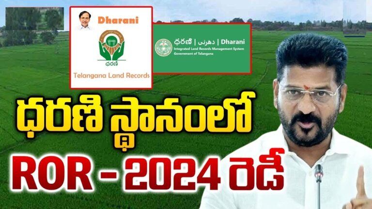 Telangana Government Proposes New Land Law for Resolving Land Issues The Telangana government is set to introduce a new land law to address persistent land issues in the state. The current Record of Rights (ROR)-2020 law, implemented by the previous government, has proven ineffective, prompting the Revanth Sarkar administration to draft a new legislation. Read on for more details. Current Land Issues in Telangana The Revanth Sarkar administration is actively working to resolve the ongoing land issues in Telangana. The current ROR-2020 law, which was introduced as a replacement for the old law during the implementation of the Dharani Portal by the BRS government, has not yielded the desired results. After a thorough review by a special committee appointed by the Congress government, it was concluded that the ROR-2020 law fails to provide a permanent solution to land disputes, and has, in fact, created additional problems. Significant Changes Proposed The special committee, consisting of experts, has recommended either significant amendments to the existing law or its complete repeal and replacement with a new one. Following these recommendations, the state government has decided to draft a new law instead of amending the existing one. The new law, tentatively named Record of Rights-2024, is being carefully designed to include essential changes and address the flaws of the current law. The draft of the new law is expected to be presented for approval in the upcoming Assembly Budget session in July. Expected Improvements in the New Law One of the key improvements anticipated in the new law is the decentralization of powers among various levels of officials to resolve land issues more effectively. The new law aims to provide clear guidelines on the powers and responsibilities of collectors, RDOs, and tahsildars. Additionally, it will address the issue of 18 lakh acres of land that were placed in Part-B without issuing passbooks, and another 9 lakh acres of land that were transacted under Sadabinama without obtaining passbooks. The new law seeks to provide solutions for these lands and ensure proper documentation. Introduction of 'Bhubharathi' Portal The state government is also planning to replace the Dharani Portal with a new Bhubharathi Portal. This initiative aims to resolve over one lakh pending farmer issues within a week to ten days. The Dharani Committee has been conducting an in-depth study to identify and remove various obstacles hindering the resolution of land issues. The new Bhubharathi Portal will streamline the process and bring under one umbrella the various land laws that currently exist, simplifying the resolution of land disputes. Challenges with the Existing ROR-2020 Law The current ROR-2020 law, implemented by the BRS government, did not come with adequate guidelines for resolving issues at the mandal, divisional, district, and state levels. This lack of clarity on the powers of officials at various levels has compounded the problems. Furthermore, the existence of multiple revenue laws has created additional hurdles in resolving land issues. The new law aims to bring all these laws under a single framework to prevent future conflicts. Government's Efforts to Resolve Pending Land Issues The Telangana government has been actively working to resolve the 2.46 lakh pending applications related to land issues from the previous administration. In addition, a special drive conducted in the first week of March by the Congress government received over 60,000 new applications. As a result, the total number of applications has surpassed three lakhs. According to the Dharani Committee, over one lakh issues have been resolved at the mandal, constituency, and district levels and have been forwarded to the CCLA for further action. The process of uploading these resolved issues to the Dharani Portal is ongoing, and it is expected that these issues will be fully resolved within a week to ten days. Focus on Legal and Administrative Reforms The government is also focusing on resolving land issues pending in courts and family disputes. The Dharani Committee has identified a significant number of issues that can be resolved at the collector level under the TM-33 module. The committee believes that a new ROR law is necessary to address Part-B and Sadabinama issues fully. The lack of proper guidelines during the implementation of the ROR-2020 law has rendered it ineffective, and the new law aims to rectify this. Minister Ponguleti's Update on Dharani Portal Cleanup Minister Ponguleti Srinivas Reddy has stated that the state government is taking steps to clean up the Dharani Portal. Due to errors in the portal, many farmers have been deprived of welfare benefits from the government. The Dharani Committee has completed its work on the new ROR law and is ready to present it to the Revenue Minister for review before introducing it in the Assembly. The government plans to take over the Dharani Portal system, which is currently under private management, to ensure better control and efficiency. The Telangana government's proactive approach in drafting a new land law and replacing the Dharani Portal with the Bhubharathi Portal demonstrates its commitment to resolving long-standing land issues and providing clarity and relief to farmers and landowners in the state.
