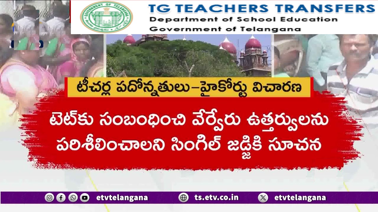Examining the Telangana High Court Scrutiny of Teacher Promotion Process Amid Dispute