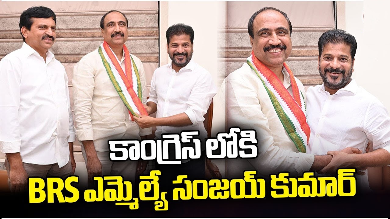 Jagtial MLA Sanjay Kumar joins Congress BRS bown to 33