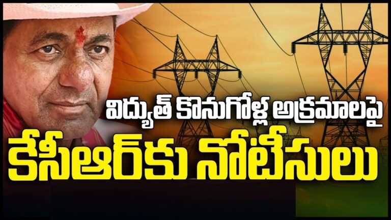 A notice has been issued by the Justice L. Narasimha Reddy Commission to former Chief Minister KCR regarding decisions made in the construction of the Yadadri and Bhadradri thermal power plants and the power purchase agreement with Chhattisgarh. The commission has instructed him to provide written responses by the 15th of this month. Justice L. Narasimha Reddy himself disclosed this information during a media briefing on Tuesday. KCR has requested until the end of July to submit his responses. Justice Narasimha Reddy detailed the preliminary findings of the investigation, highlighting that the projects were undertaken without a tender process and through a nomination method, which led to additional financial burdens on the state government. Letters have been sent to KCR and 25 other officials and public representatives for comprehensive information. Former Chief Secretaries of the Energy Department, Suresh Chanda, Arvind Kumar, S. K. Joshi, and Ajay Mishra, along with former Transco-GenCo CMD Devulapalli Prabhakara Rao, have been questioned for details. Experts like Professor Kodandaram, electricity employee Raghu, and field specialist Venugopal have also contributed information. Initial Orders and Subsequent Changes Former Chief Secretary S. K. Joshi explained to the commission that initially, a government order (GO) was issued to purchase 2000 megawatts of electricity from southern state electricity companies due to a shortage. Two months later, another GO was issued allowing the purchase of electricity from anywhere in the country. Emergency Procurement and Doubts Officials justified the direct agreement without a tender process by citing the emergency caused by the electricity shortage. Examination of the documents revealed that the Chhattisgarh power plant was still under construction at the time of the agreement, only beginning supply three years later in 2017, and then ceasing after four years. The extent of the loss and where the decision originated remains to be determined. Suspicions Regarding Bhadradri Construction Several doubts have been raised about the construction of the Bhadradri power plant, particularly regarding the decision to use sub-critical technology, which results in an annual loss of Rs. 250 to 300 crores due to additional coal purchases and increased environmental pollution. Despite the nationwide trend of constructing thermal power plants with super-critical technology, the Bhadradri plant was built with sub-critical technology for faster completion. Questions arise as to why the super-critical technology used in Kothagudem was not considered for Bhadradri. The Yadadri thermal plant's construction was also given through the nomination process rather than a tender. Clarifications have been sought from former and current CMDs of BHEL. As of now, electricity production at Yadadri has not started, with the necessary railway line for coal transportation still incomplete. Warning by Arvind Kumar Arvind Kumar, who was the Energy Department Secretary in November 2016, had warned that the power purchase agreement with Chhattisgarh would impose a significant financial burden on the state. He suggested in a letter to the Telangana ERC that purchasing electricity from the open market would save money. Arvind Kumar stated on Tuesday that he was transferred after sending the letter and is unaware of subsequent developments. The commission is reviewing documents to understand the decisions made after his transfer. Despite his warning, it appears that the ERC did not consider it, and the then Telangana government agreed to let the Chhattisgarh ERC set the purchase price, resulting in higher payments. Justice Narasimha Reddy emphasized that these aspects have come to the commission's attention during the inquiry.
