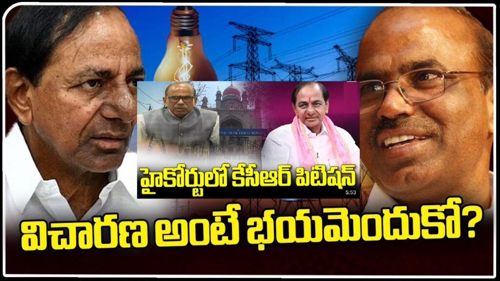 Controversy Surrounds the Establishment of Inquiry Commission on Power Purchases and Power Plants Former Chief Minister and BRS leader KCR has challenged the establishment of an inquiry commission into the decisions made by the previous government regarding power purchases from Chhattisgarh and the construction of Bhadradri and Yadadri thermal power plants. Authority Beyond State Government's Jurisdiction KCR argues that the state government lacks the authority to set up such a commission. He has stated that the power to review and investigate power purchases and supply agreements lies solely with the State Electricity Regulatory Commission (SERC). According to KCR, the commission's establishment contradicts the Electricity Act and the Commissions of Inquiry Act. Legal Grounds for Petition In his petition filed on Tuesday, KCR claims that the Government Order (GO) issued by the state energy department on March 14, which appointed Justice L. Narasimha Reddy as the chairman of the inquiry commission, violates the legal boundaries set by the Electricity Act, sections 61, 62, and 86. He asserts that only the SERC has the jurisdiction to oversee matters related to power purchases and supply agreements. The petition also emphasizes that the commission's inquiry lacks impartiality and violates principles of natural justice. Commission's Appointment and Legal Conflicts KCR has outlined in detail why the appointment of the commission is unconstitutional. He mentions that despite his comprehensive letter stating the illegality of the commission's establishment, Justice Narasimha Reddy continued to hold the position. The commission's proceedings on March 19, which requested KCR to appear and present evidence, are also deemed illegal by him, citing the 1952 Commissions of Inquiry Act. Comprehensive Legal Arguments Presented The petition includes several key points: All necessary permissions for the establishment of power plants were obtained under the Electricity Act of 2003. The SERC is the authorized judicial body to conduct comprehensive investigations and issue directives, which are protected from government intervention. Any objections regarding SERC's decisions should be raised during public hearings or appealed to the Appellate Tribunal and the Supreme Court. Lack of Beneficial Outcomes from Providing Details