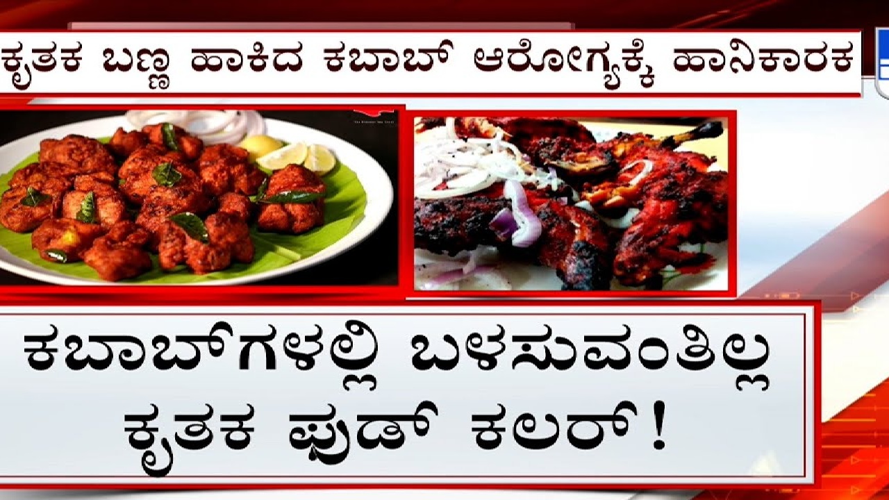 Karnataka Bans Artificial Colors in Chicken and Fish Kebabs