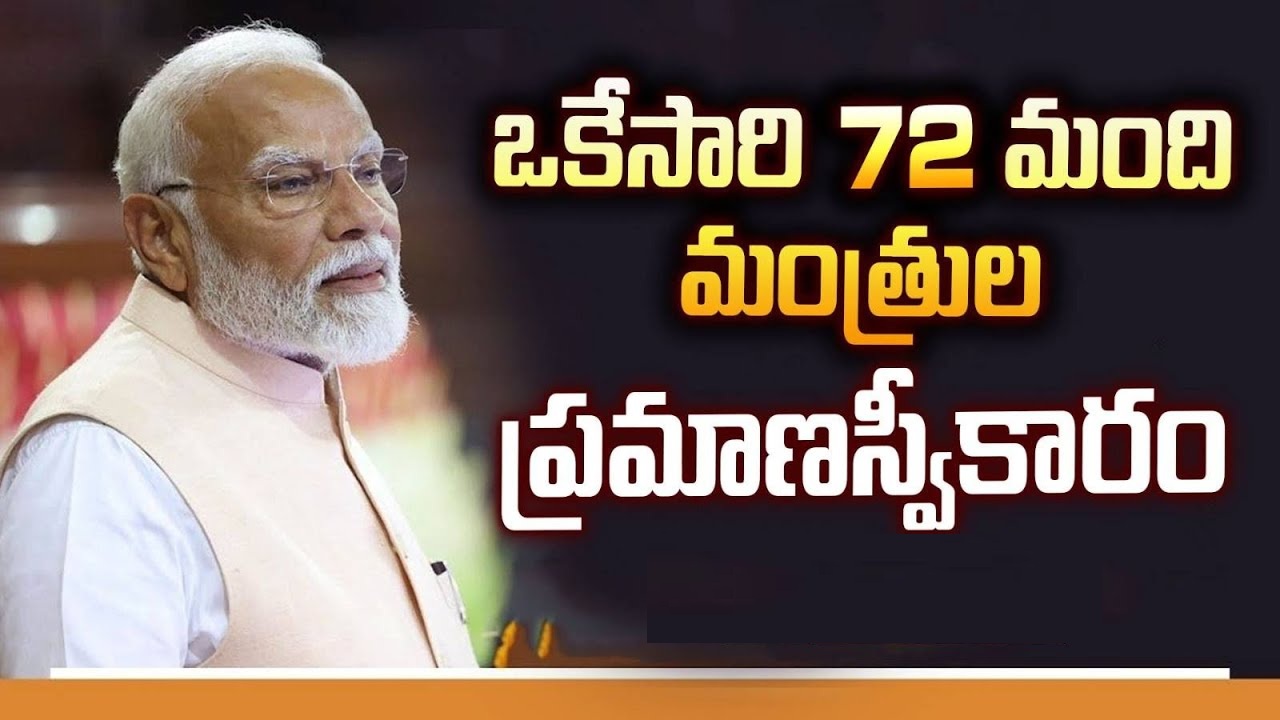 New 72 Modi 3.0 Cabinet Minister List