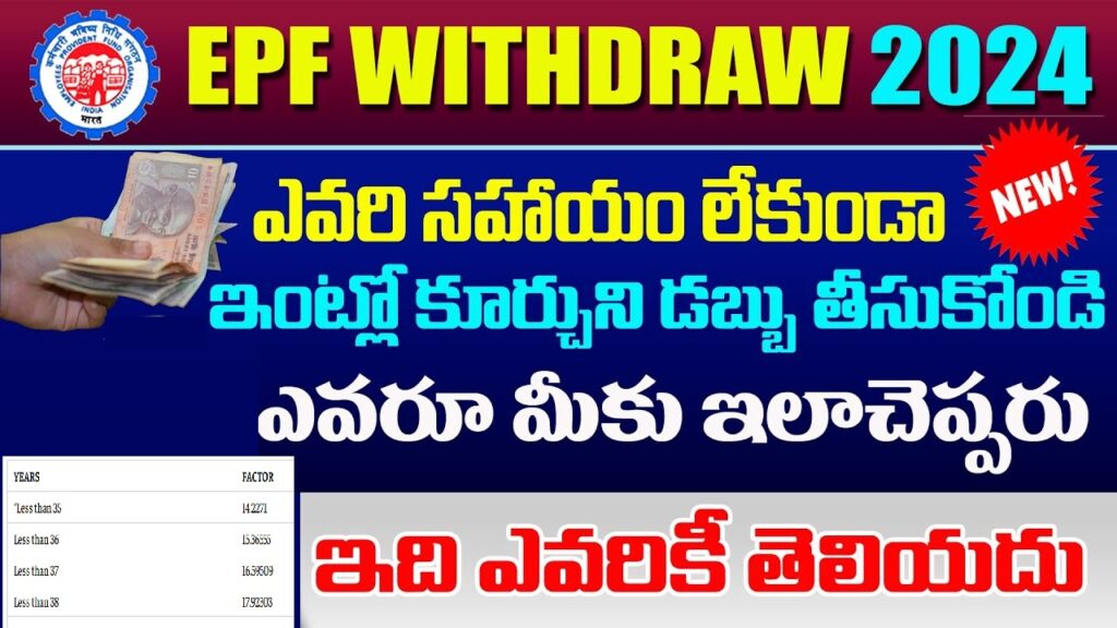 Overview of EPS Advance Withdrawal Changes Under the new guidelines, the EPFO has completely revised the statistical table used for calculating EPS advance withdrawal payments. This change will result in a reduction in the amounts received by employees who withdraw their EPS contributions before completing ten years of service. Previously, service duration was calculated in yearly increments, but now it will be calculated based on the exact number of months worked. Updated Calculation Method for EPS Withdrawals The Ministry of Labor has amended Table-D of the 1995 EPS Act to reflect these changes. According to EPFO regulations, employees who complete a minimum of ten years of EPS service are eligible for a monthly pension upon reaching the age of 58. Those with nine years and six months of service are rounded up to ten years, but those with less service are not eligible for a pension. Employees who do not complete ten years of service can withdraw their EPS contributions. Impact on Migrant Workers and Frequent Job Changers These changes will notably affect migrant workers and young professionals who frequently change jobs. Many such individuals tend to withdraw their EPS amounts after working for two to three years in a single organization. EPFO officials advise against withdrawing EPS contributions upon changing jobs or resignation. Instead, they recommend transferring the service to the new organization to qualify for a higher pension eventually. Detailed Breakdown of EPS Contributions Each employee's salary contribution towards EPS is 12%, matched by the employer. Of the employer's 12% contribution, 8.33% goes into the EPS, and the remaining 3.67% into the employee's EPF account. Since 2014, the EPFO has capped the maximum salary for EPS contributions at ₹15,000. Therefore, 8.33% of ₹15,000 (₹1,250) is directed towards EPS. Example Calculation Under New Rules Consider an employee with a basic salary plus DA amounting to ₹15,000 who resigns after working for six years and seven months. Under the old rules, this would be rounded up to seven years, and the payout calculated accordingly. For a salary of ₹15,000 and seven years of service, the payout ratio was 7.13, resulting in a total of ₹106,950 (₹15,000 x 7.13). Under the new rules, the exact number of months worked is considered. For six years and seven months, or 79 months, the payout ratio is now 6.69. Thus, the total amount received would be ₹100,350 (₹15,000 x 6.69). This new monthly-based calculation method will result in lower advance withdrawal amounts for employees.