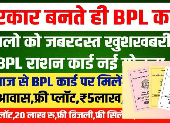Online Update and Download of BPL Ration Cards To make the process more accessible and efficient, the government has begun updating BPL ration cards. Now, applicants can easily download and make necessary updates to their ration cards online. This move is intended to reduce bureaucratic hurdles and provide seamless access to essential services for low-income families. Integration of Family ID with Ration Cards for Accurate Distribution The Haryana government has linked BPL and Antyodaya Anna Yojana (AAY) ration cards to the Family ID portal. This integration ensures that income verification is accurate and up-to-date, thereby guaranteeing that benefits are distributed based on genuine financial need. Families with a Family ID number below one lakh qualify for AAY ration cards, while those with an annual income below ₹1,80,000 are eligible for BPL cards. Easy Income Verification and Eligibility Check Income verification is crucial for the distribution of BPL and AAY ration cards. The Family ID portal facilitates this process, allowing families to check their income verification status easily. This system helps maintain transparency and ensures that the right beneficiaries receive the support they need. Direct Download of Ration Cards from the Government Website To enhance accessibility further, the Haryana government has enabled the direct download of BPL and AAY ration cards from the official government website. This step simplifies the process, making it easier for eligible families to access their benefits without any delay. Government’s Dedication to Supporting Low-Income Families These new measures highlight the Haryana government's dedication to supporting low-income families. By providing housing plots, simplifying the ration card update process, and ensuring accurate income verification, the government is making significant strides in improving the welfare of BPL families in the state. In summary, the Haryana government's enhanced benefits for BPL ration card holders are a major step towards improving the living conditions of low-income families. With initiatives like the allocation of 100-yard plots, online updates and downloads of ration cards, and integration with the Family ID system, these efforts are set to provide substantial support and uplift the standard of living for BPL families in Haryana.