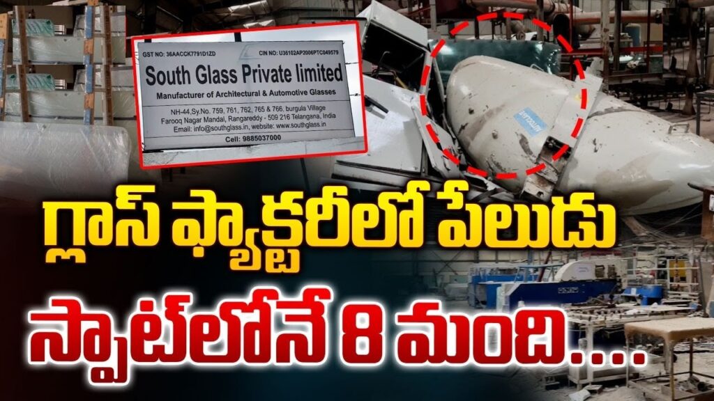 Tragic Explosion at Shadnagar Industry: Six Lives Lost Catastrophic Fire Erupts in Shadnagar Industrial Area A devastating fire broke out in Shadnagar, located in the Rangareddy district, following an explosion at the South Glass Private Limited company. The incident has resulted in the tragic death of six workers and has left the community in shock. Explosion Leads to Tragedy The compressor explosion at South Glass Private Limited led to an immediate and intense fire, causing chaos and fear among the workers and surrounding areas. The severity of the blast was such that the bodies of the workers were severely mutilated due to the nature of the glass manufacturing industry. Alongside the fatalities, fifteen individuals sustained injuries, with several reported to be in critical condition. Emergency Response and Investigation Upon receiving the distress call, police and fire department officials rushed to the scene. Their immediate efforts were directed towards controlling the raging flames and ensuring the safety of the remaining workers. Preliminary investigations by the police suggest that the compressor explosion triggered the fire. The injured were quickly transported to nearby hospitals for medical treatment. Identifying the Victims Authorities have identified the deceased as residents of Odisha, Bihar, and Uttar Pradesh. Given the severity of some injuries, there is a possibility that the death toll might increase. Those with critical injuries are expected to be transferred to specialized medical facilities, such as Osmania and Gandhi Hospitals, for advanced treatment. Ongoing Investigation and Safety Concerns Investigators are currently looking into the cause of the explosion and whether safety protocols were adhered to at the time of the incident. Previous recommendations for improved safety measures following similar incidents are being reviewed to understand the extent of their implementation. Community and Official Response The tragic incident has prompted a thorough review of the safety measures in place at the South Glass Private Limited company. Officials are scrutinizing the adherence to safety protocols, particularly those recommended after past incidents. As rescue operations continue, there is a pressing need for stringent safety checks and improvements to prevent such tragedies in the future. Conclusion The explosion at the Shadnagar industrial area has cast a somber mood over the community, highlighting the crucial need for stringent industrial safety standards. As investigations proceed, the focus remains on providing medical aid to the injured and implementing robust safety measures to safeguard workers in the future.