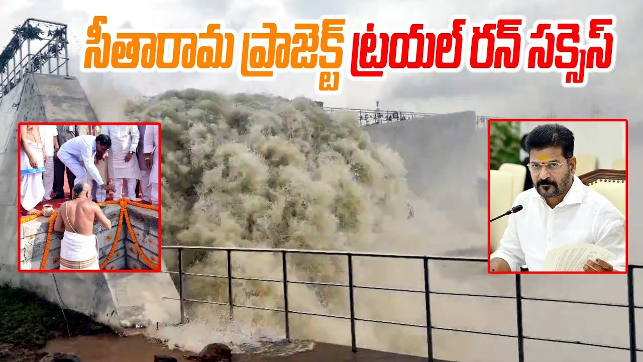 Sitarama Project Trail Run Triumphs in Khammam’s Irrigation Development