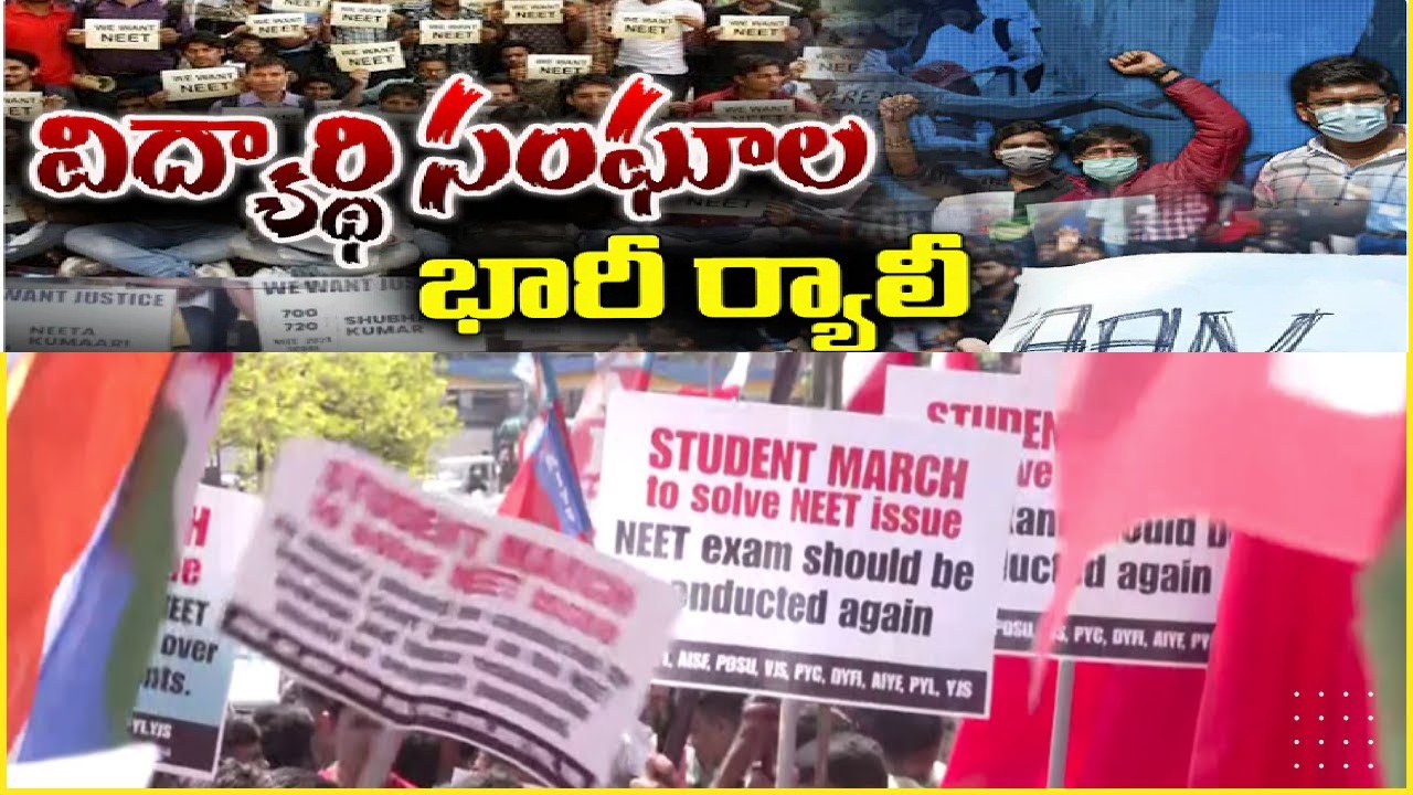 Student Unions Protest NEET Exam Irregularities in Hyderabad