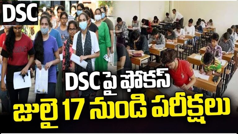 Massive Response for DSC Recruitment: 2,79,956 Applications Received The upcoming DSC (District Selection Committee) recruitment for filling teacher vacancies in the state has received a staggering 2,79,956 applications. Starting from the 17th of next month, the DSC exams will be conducted to fill these vacancies. Teacher Vacancies Notification The Education Department recently issued a notification to fill a total of 11,062 teacher posts. The notification invited applications from candidates who have completed D.Ed (Diploma in Education) or B.Ed (Bachelor of Education) and have passed the TET (Teacher Eligibility Test). Eligible candidates can apply for the positions of Secondary Grade Teacher (SGT) and School Assistant (SA). Those with B.Ed qualifications and who passed the TET can apply for two subjects in the SA category. Surge in Applications Contrary to initial estimates, which anticipated around 200,000 applications, the actual number has significantly exceeded expectations. Hyderabad district alone accounted for 27,027 applications, followed by Nalgonda with 15,610 applications. Due to the 5% non-local quota, candidates from other districts also applied in large numbers to Hyderabad, resulting in a higher number of applications from this district. On the lower end, Medchal district received 2,265 applications, and Jayashankar Bhupalapalli district received 2,828 applications. Free Application Facility Taking advantage of the government’s provision, 23,919 candidates applied without paying the application fee. The application process for the DSC recruitment concluded at midnight on Thursday. Education Department officials announced on Friday that a total of 2,79,956 applications were received, including an additional 100,000 new applicants compared to previous years. Mega DSC Notification Breakdown