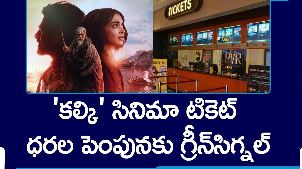 Telangana Government Allows Ticket Price Hike and Exclusive Screenings for Prabhas Kalki 2898 AD