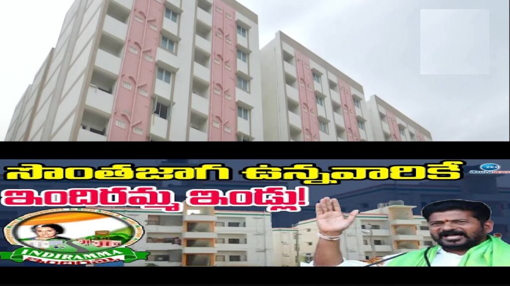 Telangana Government Cancels 62,600 2BHK Houses, to Get Indiramma Houses The Telangana state government has taken a decisive step to address the housing crisis by canceling 62,600 sanctioned but unconstructed double bedroom houses (2BHKs) from the previous administration. These houses, allotted during the nine-year tenure of the BRS government, remain unfulfilled, prompting the current Congress-led government to pivot towards the Indiramma housing scheme. Challenges with the Previous 2BHK Initiative Unfinished Projects and Structural Issues During its tenure, the BRS government sanctioned 2.92 lakh 2BHK houses across Telangana, with significant allocations under the Greater Hyderabad Municipal Corporation (GHMC). Unfortunately, only 1.54 lakh units were completed due to delays, financial discrepancies, and quality concerns. Many completed houses suffered from structural flaws such as water seepage and incomplete amenities, rendering them uninhabitable despite being allotted to beneficiaries. Impact on Beneficiaries and Infrastructure Approximately 20,000 houses, especially in GHMC limits, were allocated hastily before the 2023 Assembly polls, lacking essential services like water and electricity. This led to widespread rejection by beneficiaries, leaving a considerable number of houses unoccupied and deteriorating. The state estimated needing around `300 crore solely to rectify these deficiencies in GHMC-allocated houses. Government Action and the Indiramma Housing Scheme Transition to Indiramma Houses In response to these challenges, Chief Minister A. Revanth Reddy initiated a thorough survey to assess the status of existing 2BHK projects. The survey revealed that many contractors had abandoned their projects midway due to non-payment by the previous government, necessitating extensive repairs estimated at over `1,000 crore. Consequently, the government opted to cancel the incomplete projects and focus on the Indiramma housing scheme. Future Plans and Implementation The Indiramma housing scheme, slated to commence after the recent election code, aims to construct 4.5 lakh houses across Telangana with an investment of `22,500 crore. This initiative promises to prioritize quality construction and timely completion, addressing the failures of the previous housing projects and ensuring that beneficiaries receive habitable homes with essential amenities. Frequently Asked Questions What is the Indiramma housing scheme? The Indiramma housing scheme is a new initiative by the Telangana government aimed at constructing affordable housing units for eligible beneficiaries across the state, replacing the defunct 2BHK housing projects. Why did the government cancel the 62,600 2BHK houses? The cancellation was necessary due to widespread construction delays, poor quality of completed houses, and lack of essential amenities, making many units unfit for occupation. How will the Indiramma housing scheme be different? Unlike the previous 2BHK initiative, the Indiramma scheme promises improved construction quality, timely completion, and provision of basic infrastructure like water, electricity, and road access.