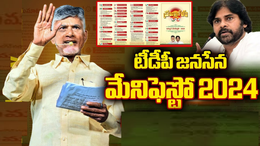 The Super Six Guarantees of the TDP-Jana Sena-BJP Alliance 1. Economic Support and Financial Inclusion One of the cornerstone promises was the final installment on mega District Central Cooperative Banks (DCCBs). This financial support aimed to bolster the rural economy and enhance credit availability for farmers and small businesses. Additionally, the coalition promised a comprehensive pension scheme to support the elderly and differently-abled. This included a monthly pension of Rs 4,000 for senior citizens, Rs 6,000 for the differently-abled, and Rs 1,500 per month for every woman above 18 years of age. These measures aimed to provide financial security and enhance the quality of life for vulnerable populations. 2. Empowerment of Women Women's empowerment was a significant focus of the manifesto. The coalition pledged free travel for women on RTC buses, promoting safer and more accessible public transportation. This initiative aimed to encourage more women to participate in the workforce and engage in public life. 3. Job Creation and Youth Employment Addressing youth unemployment was another critical area. The alliance promised to create 20 lakh jobs within five years, translating to 4 lakh jobs per year. This ambitious plan targeted the burgeoning youth population, aiming to reduce unemployment rates and foster economic growth. In addition to job creation, a monthly unemployment allowance of Rs 3,000 was pledged, providing interim financial support to job seekers. 4. Maternal and Child Welfare The coalition's manifesto also emphasized maternal and child welfare. A maternity grant of Rs 15,000 per year for every mother was promised, with the amount increasing with the number of children. This initiative aimed to alleviate the financial burden on families and improve maternal health. 5. Agricultural Support and Farmer Welfare Recognizing the importance of agriculture, the alliance committed to providing Rs 20,000 annual assistance per farmer. This financial aid aimed to support farmers' livelihoods and enhance agricultural productivity. Additionally, increased crop insurance coverage was promised to protect farmers from unforeseen losses and ensure financial stability. 6. Household and Volunteer Support The manifesto included the provision of three free gas cylinders per year for households, aiming to reduce the cost of living and improve household welfare. Furthermore, a monthly honorarium of Rs 10,000 was promised for volunteers, recognizing their contributions to community service and encouraging civic engagement.