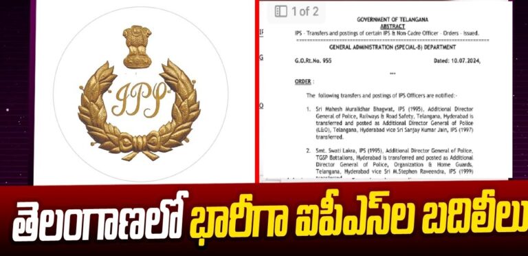 Major IPS Transfers in Telangana: Key Updates and Implications In a significant reshuffle, the Government of Telangana has announced the transfer and posting of several Indian Police Service (IPS) officers. These changes, effective from July 10, 2024, are set to impact various departments and positions within the state's police force. Here’s a detailed look at the latest transfers and their potential implications. Key Transfers and New Appointments in Telangana Police 1. Mahesh Muralidhar Bhagwat Appointed ADGP of Law and Order Sri Mahesh Muralidhar Bhagwat, a 1995 batch IPS officer, previously serving as Additional Director General of Police (ADGP), Railways and Road Safety, has been appointed as the ADGP of Law and Order. He replaces Sri Sanjay Kumar Jain, a 1997 batch officer. 2. Swati Lakra Takes Charge of Home Guards Smt. Swati Lakra, another 1995 batch IPS officer, who was the ADGP of TGSP Battalions in Hyderabad, is now the ADGP of Organization and Home Guards, Telangana. She succeeds Sri M. Stephen Raveendra. 3. Vijay Kumar Now ADGP of Personnel and Welfare Sri Vijay Kumar, a 1997 batch IPS officer, has been moved from his role as ADGP (Operations) of Greyhounds and OCTOPUS to ADGP, Personnel. Additionally, he will hold the charge of ADGP, Welfare and Sports until further orders. 4. Sanjay Kumar Jain to Lead TGSP Battalions On transfer, Sri Sanjay Kumar Jain will now serve as the ADGP of TGSP Battalions, replacing Smt. Swati Lakra. 5. M. Stephen Raveendra Heads Greyhounds Sri M. Stephen Raveendra, a 1999 batch officer, is appointed as ADGP of Greyhounds, Telangana, taking over from Sri Vijay Kumar. 6. G. Sudheer Babu Appointed Commissioner of Police, Rachakonda Sri G. Sudheer Babu, a 2001 batch IPS officer, previously the Inspector General of Police (IGP) for Multi-Zone-II, is now the Commissioner of Police, Rachakonda, replacing Dr. Tarun Joshi. 7. Tarun Joshi to Lead Anti-Corruption Bureau Dr. Tarun Joshi, a 2004 batch officer, is appointed as the Director of the Anti-Corruption Bureau, Telangana. 8. S. Chandrasekhar Reddy Takes Over Multi-Zone-I Sri S. Chandrasekhar Reddy, a 2004 batch officer, previously the IGP of Personnel, Telangana, has been appointed as the IGP of Multi-Zone-I. Additional Key Transfers 9. K. Ramesh Naidu Appointed IGP of Railways and Road Safety Sri K. Ramesh Naidu, a 2006 batch officer, who was awaiting posting, is now the IGP of Railways and Road Safety, succeeding Sri Mahesh Muralidhar Bhagwat. 10. V. Satyanarayana Appointed IGP of Multi-Zone-II Sri V. Satyanarayana, a 2006 batch IPS officer and former Joint Commissioner of Police, CAR Headquarters, Hyderabad, is now the IGP of Multi-Zone-II. 11. Rakshitha K. Murthy Becomes Deputy Commissioner of Police, CAR Hqrs Smt. Rakshitha K. Murthy, a 2015 batch officer and former Superintendent of Police, Wanaparthy, is now the Deputy Commissioner of Police, CAR Headquarters, Hyderabad. 12. Udaykumar Reddy Appointed SP of Medak District Sri D. Udaykumar Reddy, a 2016 batch officer, formerly the Deputy Commissioner of Police, South West Zone, Hyderabad City, is now the Superintendent of Police, Medak District. 13. R. Giridhar Takes Over as SP of Wanaparthy Sri R. Giridhar, a 2017 batch officer and former Deputy Commissioner of Police, East Zone, Hyderabad City, is now the Superintendent of Police, Wanaparthy. 14. Bala Swamy Appointed DCP of East Zone, Hyderabad Sri B. Bala Swamy, a 2018 batch officer, has been posted as the Deputy Commissioner of Police, East Zone, Hyderabad. 15. Chandra Mohan Appointed DCP of South West Zone, Hyderabad Sri G. Chandra Mohan, formerly the Superintendent of Police (NC) and Deputy Commissioner of Police, Task Force, Rachakonda, is now the Deputy Commissioner of Police, South West Zone, Hyderabad. Implications of the IPS Reshuffle These strategic transfers are aimed at optimizing the functioning of the police force in Telangana. The reassignments are expected to bring fresh perspectives and strengthen the administrative capabilities of various departments. Enhanced Law and Order Management: With experienced officers like Mahesh Muralidhar Bhagwat and Swati Lakra in key positions, the state's law and order management is poised for significant improvements. Focused Anti-Corruption Measures: The appointment of Dr. Tarun Joshi to the Anti-Corruption Bureau signals a robust approach to tackling corruption in the state. Strengthening of Specialized Units: The postings of Vijay Kumar and M. Stephen Raveendra to critical roles within specialized units like Greyhounds and OCTOPUS are likely to enhance operational efficiency. Conclusion The recent IPS transfers in Telangana reflect a strategic move to bolster the state's policing infrastructure. By positioning seasoned officers in pivotal roles, the government aims to ensure a more efficient, responsive, and proactive police force. These changes are expected to bring about positive outcomes in law enforcement and public safety across the state.