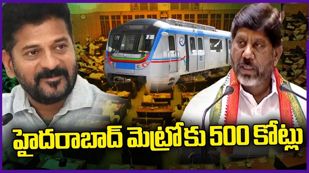 500 cr for Hyderabad Metro and Infrastructure Development in Telangana Budget 2024-25