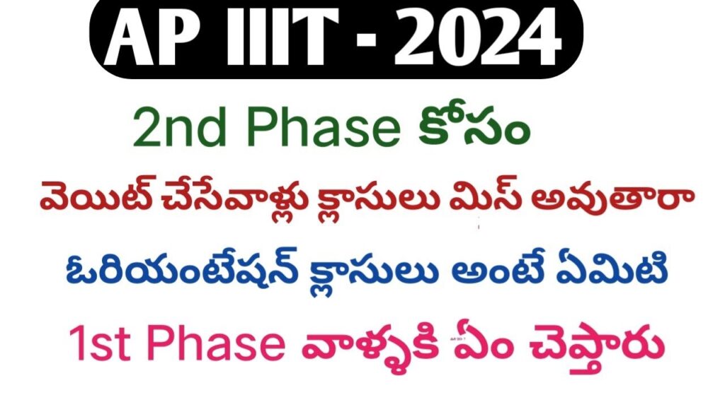AP RGUKT IIIT Selection List 2024: An Overview Rajiv Gandhi University of Knowledge Technologies (RGUKT), Andhra Pradesh, has officially released the selection (merit) list for the six-year integrated Bachelor of Technology (BTech) program. Candidates who have applied for admission can now check their status by visiting the official website at https://admissions24.rgukt.in/. Important Dates and Admission Process Students aspiring to join the six-year integrated BTech program at various RGUKT campuses submitted their application forms between May 8 and June 25, 2024. The selection list, which is based on candidates' preferences and their Secondary School Certificate (SSC) Exam results, was released on July 11, 2024. Key Details for AP RGUKT IIIT Admissions 2024 Country: India State: Andhra Pradesh Admission Program: Six-Year Integrated BTech University: Rajiv Gandhi University of Knowledge Technologies (RGUKT) Academic Year: 2024-2030 Application Period: May 8, 2024 – June 25, 2024 Selection List Release Date: July 11, 2024 Official Website: https://admissions24.rgukt.in/ Accessing the AP RGUKT IIIT Selection List 2024 The selection list for the six-year integrated BTech program is now accessible. Candidates who applied can check their results on the official website. Here’s a step-by-step guide to checking the selection list: Visit the official RGUKT website at https://admissions24.rgukt.in/. Navigate to the “Admission 2024” section. Click on “BTech (Integrated) Six-Year Programme.” Select “Provisional Selection List.” Log in using your credentials (username and password). Access the seat allotment result section. Review the details of the provisional selection list. Log out after checking your seat allotment status. Post-Selection Steps: Certificate Verification and Campus Reporting After the release of the selection list, selected candidates must attend the Certificate Verification process at the designated RGUKT campuses. The schedule is as follows: RGUKT Nuzvid and R.K Valley campuses: July 22-23, 2024 RGUKT Ongole campus: July 24-25, 2024 RGUKT Srikakulam campus: July 26-27, 2024 Candidates need to bring all necessary documents, including caste certificates if applicable. After verification, they must report to their respective campuses in August 2024 to complete formalities, submit additional documents, and attend orientation sessions. AP RGUKT IIIT BTech Reservation Details 2024 The reservation policy for the six-year integrated BTech program ensures equitable opportunities for various categories: SC: 15% ST: 6% BC-A: 7% BC-B: 10% BC-C: 1% BC-D: 7% BC-E: 4% Physically Handicapped (PH): 5% Children of Armed Personnel (CAP): 2% NCC: 1% Sports: 0.5% Bharat Scouts and Guides: 0.5% Additionally, there’s a horizontal reservation of 33 1/3 % of seats in favor of girl candidates in each category (OC/SC/ST/BC/Special Categories). AP RGUKT Notification 2024: Eligibility, Reservation, and Fee Candidates seeking admission into the six-year integrated BTech program must meet the following eligibility criteria: Educational Qualification: Completion of the SSC Examination recognized by the governments of Andhra Pradesh, Telangana, or CBSE/ICSE boards. Age Limit: No age restrictions. Application Process To apply, candidates need to submit an online application form, upload necessary certificates, and pay the application fee of ₹300 (₹200 for SC/ST candidates) on the official website https://admissions24.rgukt.in/ by the deadline. Important Dates for AP RGUKT 6-year BTech Admission 2024 Notification Release: May 6, 2024 Application Period: May 8 – June 25, 2024 Special Categories Certificate Verification: July 1-6, 2024 Provisional Selection List Announcement: July 11, 2024 Certificate Verification at Various Campuses: July 22-27, 2024 Reporting to Campuses: August 2024 Conclusion The release of the AP RGUKT IIIT Selection List 2024 marks a significant step for aspiring engineers. By following the outlined steps, candidates can ensure a smooth admission process. For the latest updates and detailed information, always refer to the official RGUKT website.