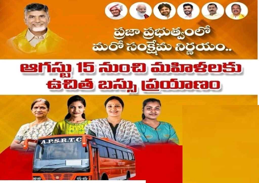 APSRTC Free Bus Scheme for Women 2024: Empowering Andhra Pradesh's Economically Weaker Women Introduction to APSRTC Free Bus Scheme for Women The Government of Andhra Pradesh has initiated the APSRTC Free Bus Scheme to support women from economically disadvantaged families by providing free transport facilities. This initiative allows women to travel without cost on state-run buses, promoting self-reliance and improving their quality of life. Overview of APSRTC Free Bus Scheme for Women 2024 Objective and Launch The APSRTC Free Bus Scheme 2024, launched by Andhra Pradesh State Transport, Sports and Youth Services Minister Mandipalli Ramprasad Reddy, aims to offer free bus travel to financially vulnerable women in the state. This scheme is designed to empower women by ensuring they do not have to rely on others for their transportation needs, thereby fostering independence. Impact on Society This scheme is expected to elevate the social status and living standards of women across Andhra Pradesh. By removing transportation costs, it helps women save money and enhances their mobility. The government has allocated a substantial budget of Rs 18.2 crore for the statewide implementation of this initiative within a month. Key Details of APSRTC Free Bus Scheme 2024 Scheme Name: APSRTC Free Bus Scheme State: Andhra Pradesh Initiated By: State Transport Minister Mandipalli Ramprasad Reddy Beneficiaries: Economically weaker women of the state Benefits: Free travel facility in government buses Year: 2024 Application Mode: Online Responsible Department: Transport Department Official Website: www.apsrtc.ap.gov.in Goals of the APSRTC Free Bus Scheme The primary objective of the APSRTC Free Bus Scheme is to provide free transportation in state-run buses to financially unstable women. This initiative ensures that women can travel freely across the state without depending on others, promoting self-reliance and empowerment. Benefits of the APSRTC Free Bus Scheme 2024 Financial Relief and Independence Women from economically weaker sections will benefit from free travel in government buses, eliminating transportation fees. This financial relief allows women to allocate their savings towards other essential needs, improving their overall standard of living. Government Support and Implementation To ensure the effective execution of the scheme, the Andhra Pradesh government has sanctioned a budget of Rs 18.2 crore. Eligible women will receive free travel bus passes, facilitating easy and cost-free movement across the state. Eligibility Criteria for APSRTC Free Bus Scheme The following eligibility criteria must be met by women applying for the APSRTC Free Bus Scheme: Must be a permanent resident of Andhra Pradesh. Only women are eligible; men are excluded. Beneficiaries must be from economically weaker sections. No family member should be a government employee or income taxpayer. Applicants must possess all necessary documents for the application process. Required Documents for Online Application Eligible women must provide the following documents to apply online for the APSRTC Free Bus Scheme: Aadhaar Card Identity Card Family Ration Card PAN Card Income Certificate Electricity Bill Mobile Number Email ID Passport Size Photo Bank Passbook How to Apply Online for APSRTC Free Bus Scheme 2024 Follow these steps to apply for the APSRTC Free Bus Scheme 2024 online: Visit the Official Website: Go to www.apsrtc.ap.gov.in. Navigate to Application Page: Click on the link for online application on the homepage. Fill Out the Application Form: A new page with the application form will open. Enter all required details accurately. Upload Necessary Documents: Upload the required documents as specified. Submit the Application: Click on the submit button to complete the application process. By following these steps, eligible women can easily apply for the APSRTC Free Bus Scheme 2024 and benefit from the free transportation facilities provided by the Andhra Pradesh government. Conclusion The APSRTC Free Bus Scheme for Women 2024 is a transformative initiative aimed at empowering economically weaker women in Andhra Pradesh by providing them with free transportation. This scheme not only promotes self-reliance but also significantly improves the quality of life for women across the state. By easing the burden of transportation costs, the government of Andhra Pradesh is taking a vital step towards the upliftment and empowerment of women.