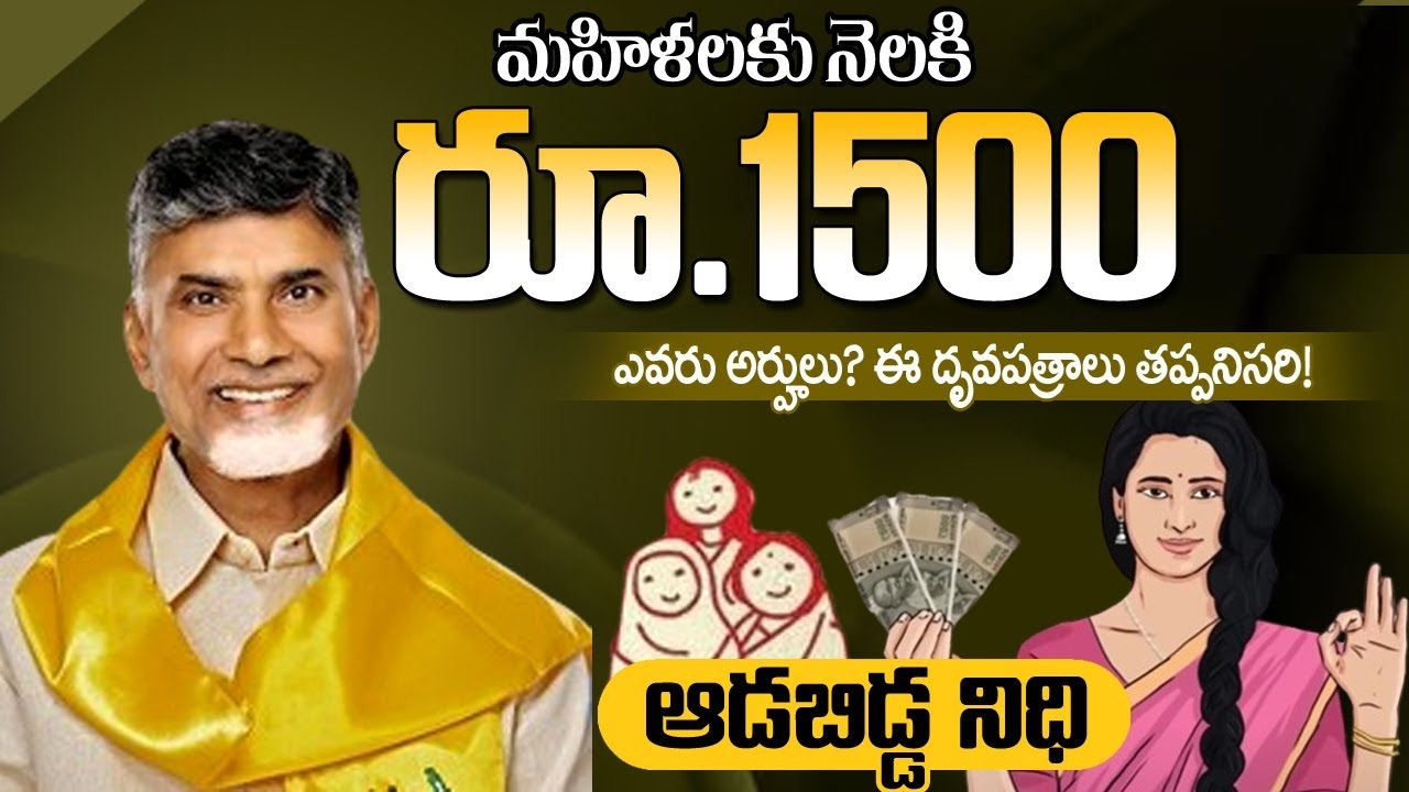 Aadabidda Scheme 2024 Apply Online, Eligibility, Benefits