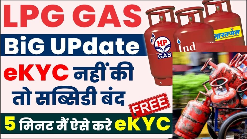 Aadhaar-Based eKYC for LPG Users: Everything You Need to Know Have you recently been asked by your LPG delivery person to verify your identity through Aadhaar-based eKYC? Don't be alarmed. This process is part of a broader initiative by state-owned oil companies to ensure that LPG connections are held by legitimate customers. Understanding Aadhaar-Based eKYC for LPG Customers The Indian government has introduced Aadhaar-based eKYC authentication for LPG customers. This move, as explained by Oil Minister Hardeep Singh Puri, aims to identify and eliminate bogus customers who misuse domestic LPG subsidies intended for households. Why Aadhaar-Based eKYC is Necessary This initiative targets fraudulent activities where commercial establishments book cooking gas in the name of domestic users. Households purchase domestic LPG at a significantly lower price compared to commercial rates, leading to misuse. For instance, a 14.2-kg domestic cylinder costs around Rs 803, while a 19-kg commercial cylinder costs Rs 1,646. By verifying identities through Aadhaar, the government hopes to curb these discrepancies and ensure subsidies reach the rightful beneficiaries. How to Complete Aadhaar-Based eKYC Completing eKYC for LPG is straightforward and can be done in several ways: During Delivery: The LPG delivery personnel can capture your Aadhaar details using a mobile app. You will receive an OTP on your registered mobile number to complete the process. At Distributor Showrooms: You can visit your LPG distributor's showroom at your convenience for the eKYC process. Using Mobile Apps: You can independently complete the eKYC using mobile applications provided by the oil companies. Here are the links: IOCL App BPCL App HPCL App Are There Any Charges for Verification? No, the verification process is free of cost. Do not pay the delivery person for the eKYC process. You only need to pay for the LPG gas you receive. Deadline for Completing eKYC Currently, there is no mandatory deadline imposed by either the oil marketing companies or the central government for completing the eKYC process. Minister Puri clarified that there is no mass "mustering" at showrooms; customers can complete the process at their convenience without any rush. Oil Minister Hardeep Singh Puri stressed that the eKYC process has been in place for over eight months to ensure LPG cylinders are allocated to legitimate customers. He assured that the process is designed to be convenient, with multiple options available for customers to complete their verification. Additionally, oil companies are issuing clarifications to address any misconceptions and ensure a smooth experience for consumers. What is eKYC? The eKYC process leverages electronic databases and biometric data to verify identities quickly and efficiently. This method enhances security, reduces the risk of identity theft, and complies with regulatory requirements. Step-by-Step Guide to Aadhaar-Based eKYC for LPG Users The oil marketing companies have initiated Aadhaar-based eKYC authentication to verify LPG customers. The measure aims to identify and remove fraudulent customers, Union Minister Hardeep Singh Puri said. The LPG delivery personnel, while delivering LPG cylinders to the customer, verify credentials, and they capture the Aadhaar credentials through an app. Customers can also visit their distributors to complete the process at their convenience. Why Aadhaar-Based eKYC is Necessary The practice aims to eliminate fraudulent customers who take cooking gas under residential names but use it for commercial purposes. They purchase domestic LPG at a lower price compared to commercial rates. For the unversed, a 19-kg commercial cylinder costs Rs 1,646, while a 14.2-kg domestic cylinder costs around Rs 803. By taking this measure, the government aims to curb these discrepancies and ensure subsidies reach their rightful beneficiaries. What is eKYC? The eKYC is an electronic verification process that uses electronic databases and biometric data to authenticate the identity of a person. This method reduces the risk of identity theft and enhances the security of the user. Is There Any Deadline? There is no deadline set by either the oil marketing companies or the central government to complete this eKYC process. How to Get eKYC Done A person can get their LPG e-KYC done in three ways: By Visiting the Gas Distributor’s Office: People can visit their nearest LPG distributor's showroom for the eKYC process. During Delivery: The gas cylinder delivery person can complete the process using mobile apps at the time of delivery of the LPG cylinder. Through Mobile Apps: Customers can easily complete their eKYC using mobile applications provided by the oil companies. You can visit the official website of your LPG provider to complete the process: BPCL App IOCL App HPCL App Step-by-Step Guide to Aadhaar-Based eKYC (Electronic Know Your Customer) for LPG Users via Mobile Apps Ensure Your UID Number is Linked: Make sure your UID number is linked to your LPG consumer number and your LPG account is active. Visit Your LPG Provider’s Website: Go to the website of your LPG provider (e.g., IOC, HPCL, or BPCL). Select the eKYC Option: Choose the eKYC option on the website. Enter Required Details: Input the necessary details, such as the LPG consumer number and Aadhaar number. Authenticate Your Details: Use an OTP sent to your registered mobile number or biometric authentication to verify your details. Verification: The data will be verified by OMC. Upon successful verification, you will receive a confirmation message. By following these steps, you can ensure your LPG connection remains legitimate and you continue to benefit from the subsidies intended for households